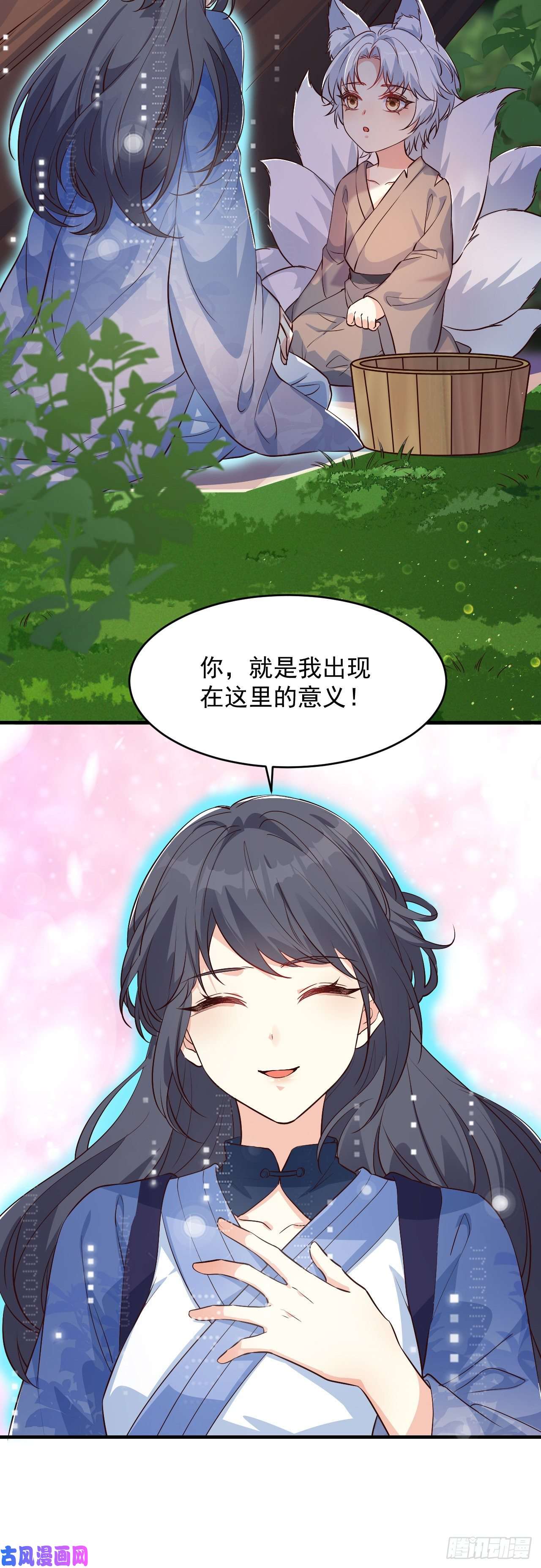 妖狐崽崽今天也很乖？03我崽又奶又A