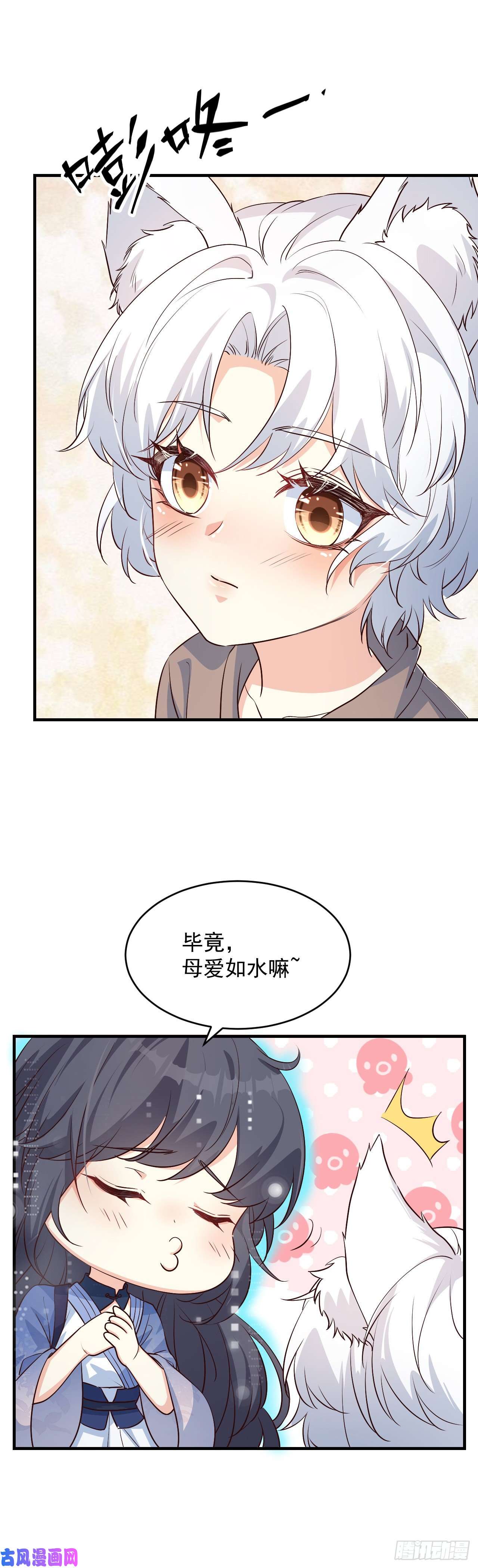 妖狐崽崽今天也很乖？03我崽又奶又A