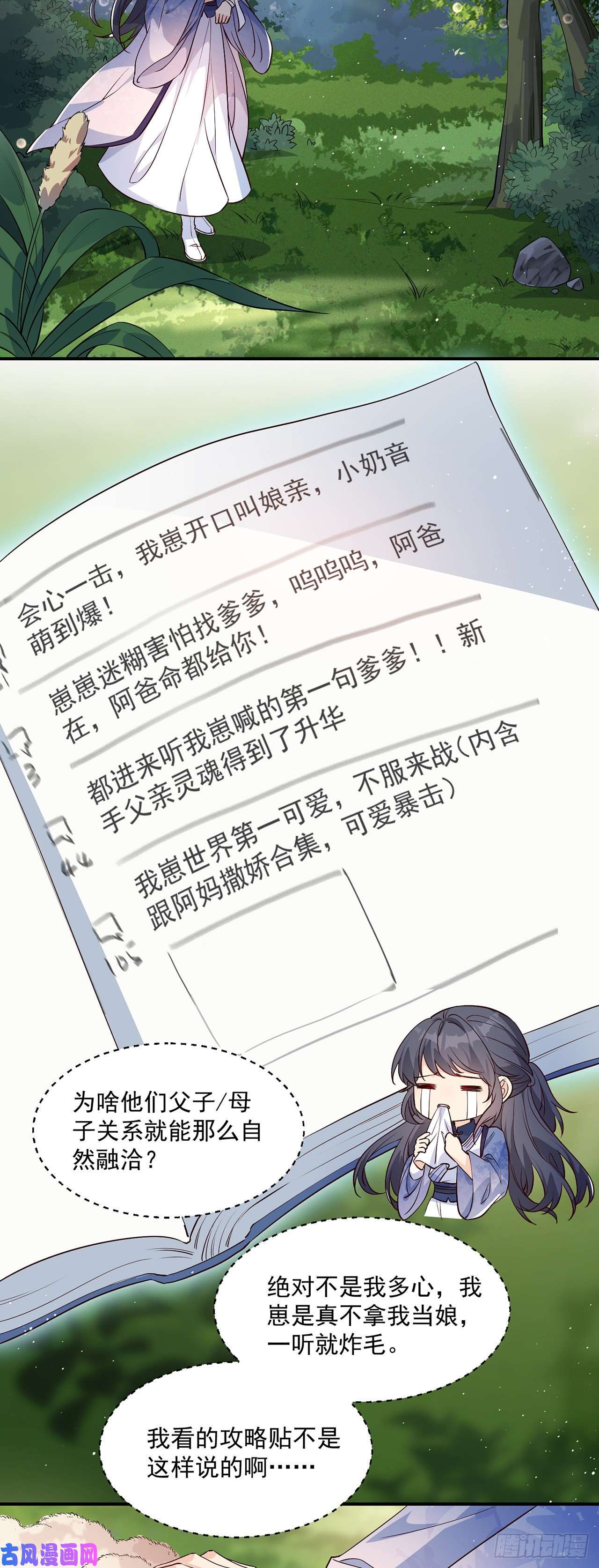 妖狐崽崽今天也很乖？03我崽又奶又A