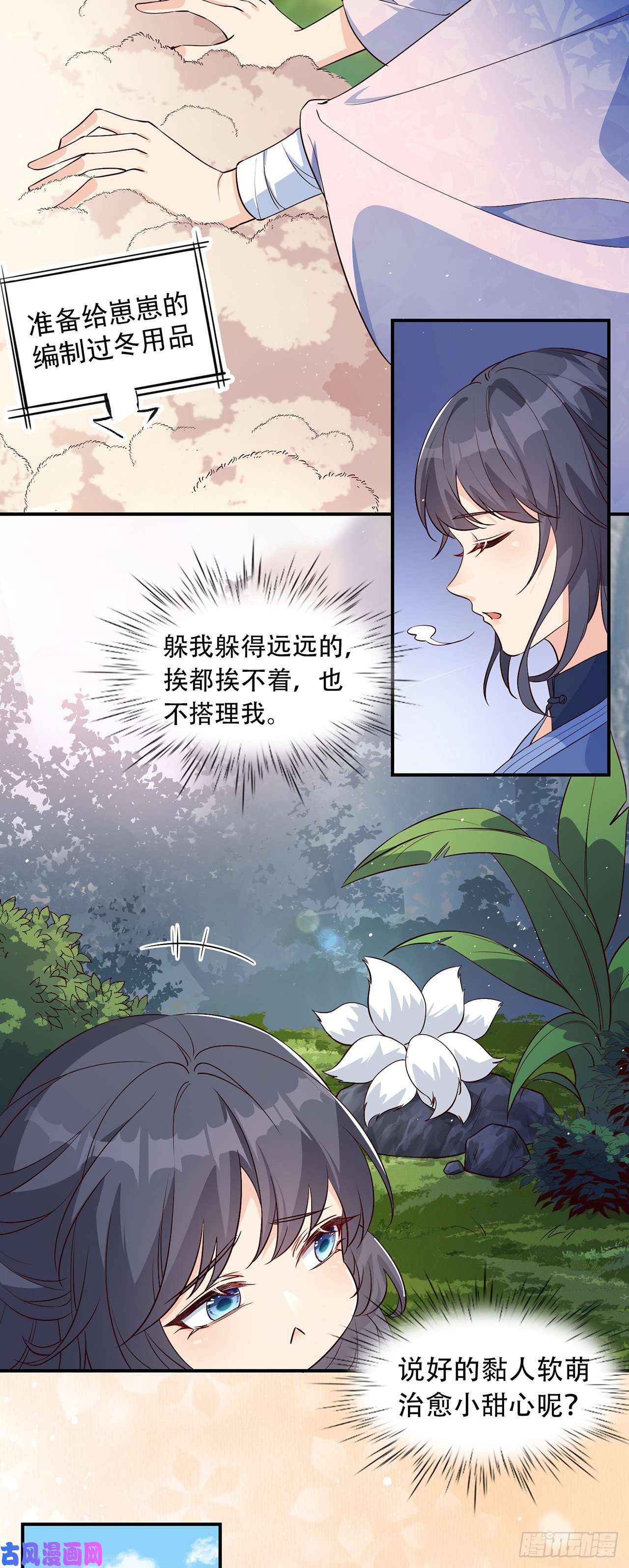 妖狐崽崽今天也很乖？03我崽又奶又A