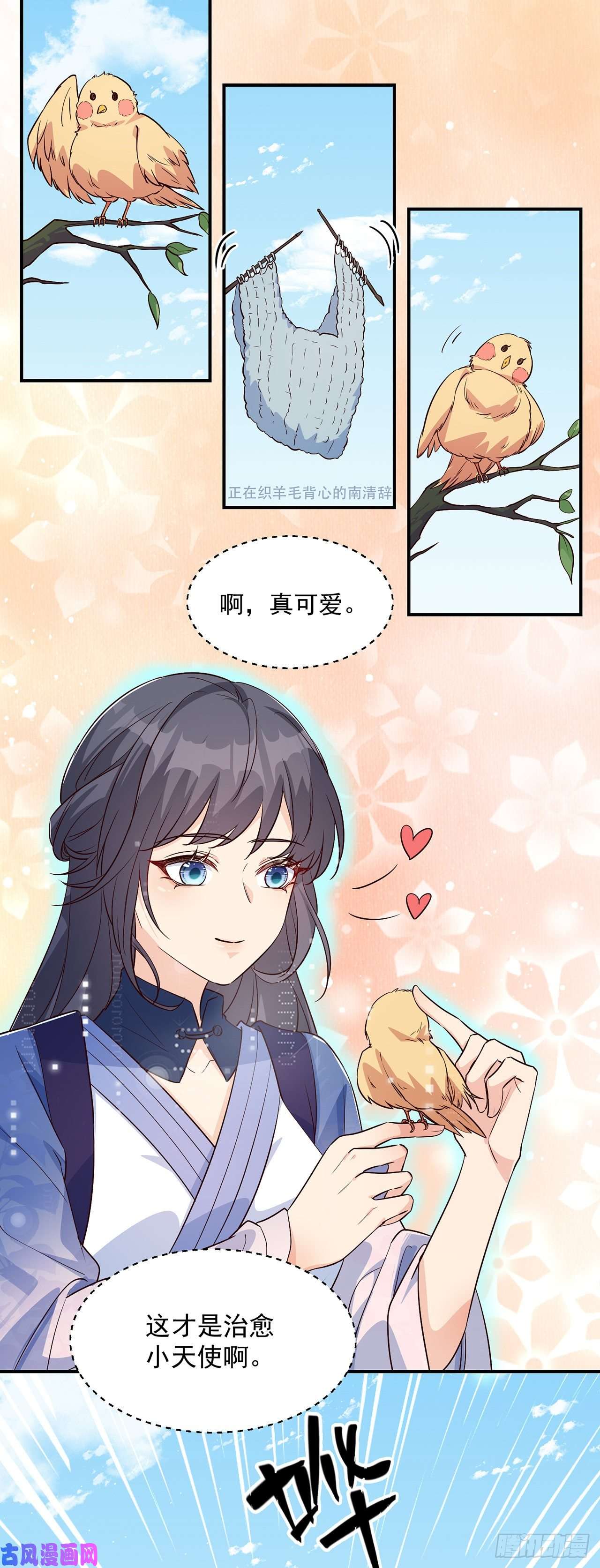 妖狐崽崽今天也很乖？03我崽又奶又A