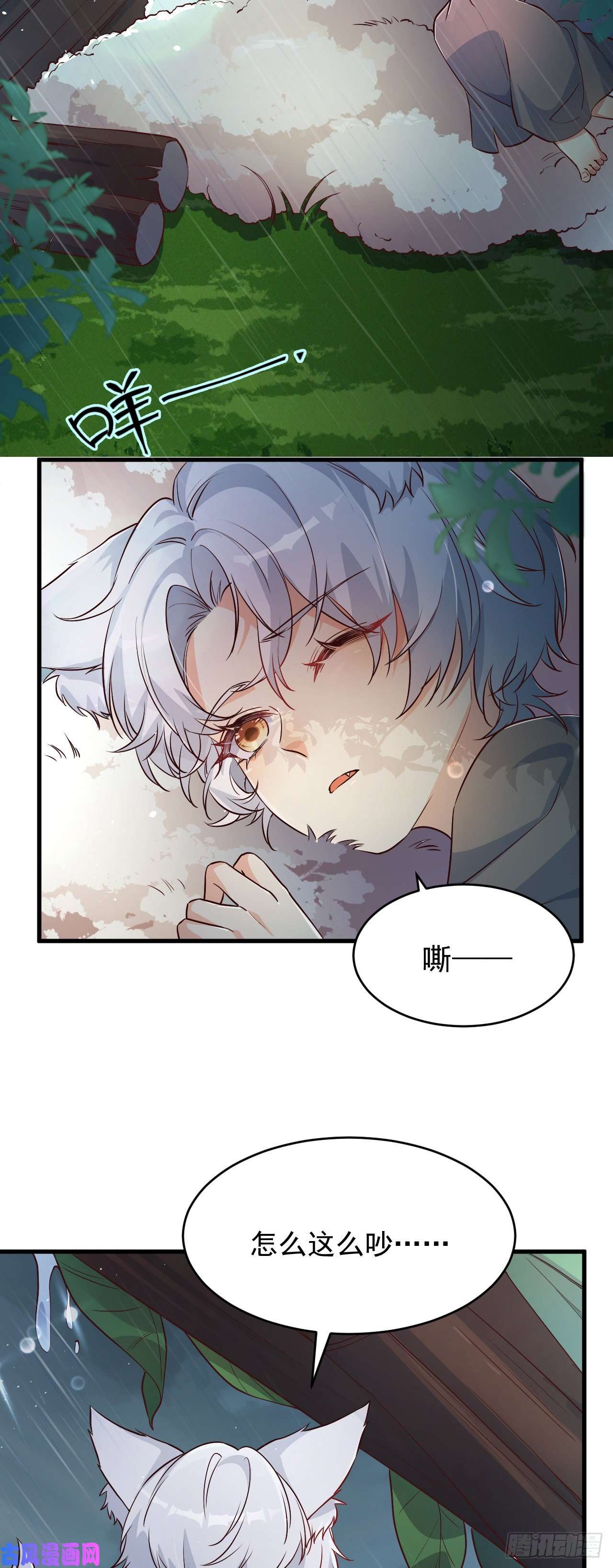 妖狐崽崽今天也很乖？03我崽又奶又A