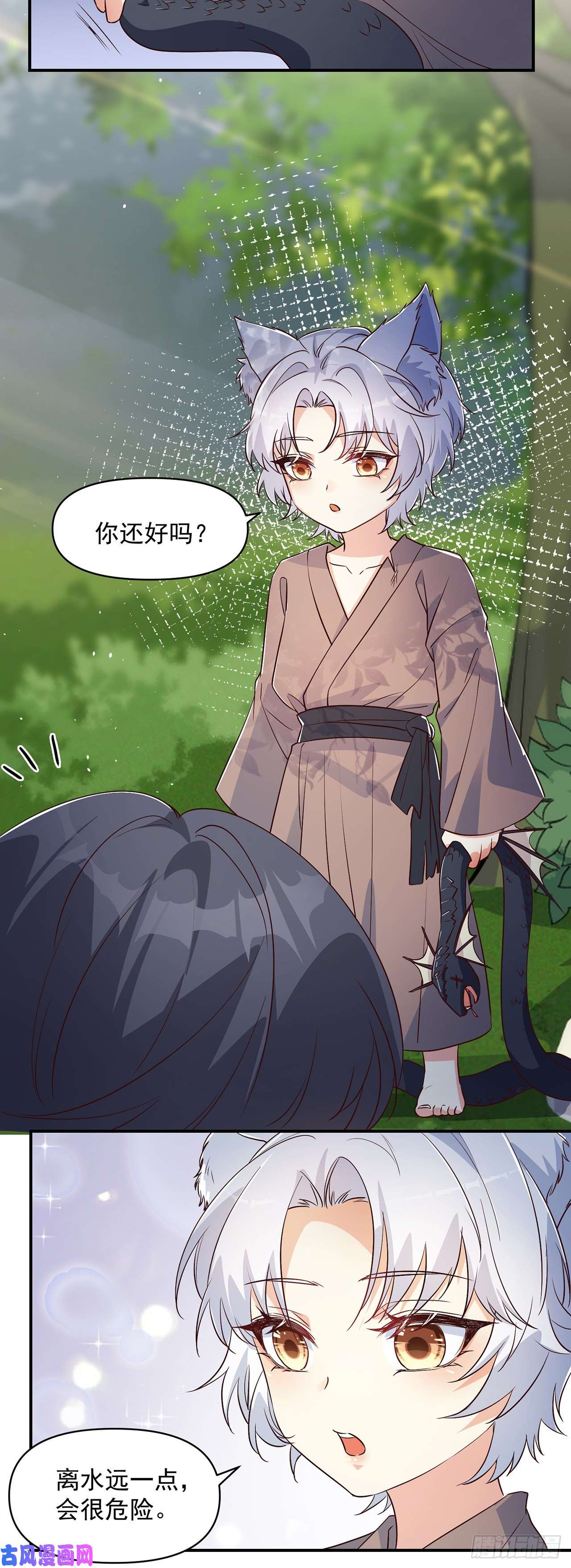 妖狐崽崽今天也很乖？03我崽又奶又A