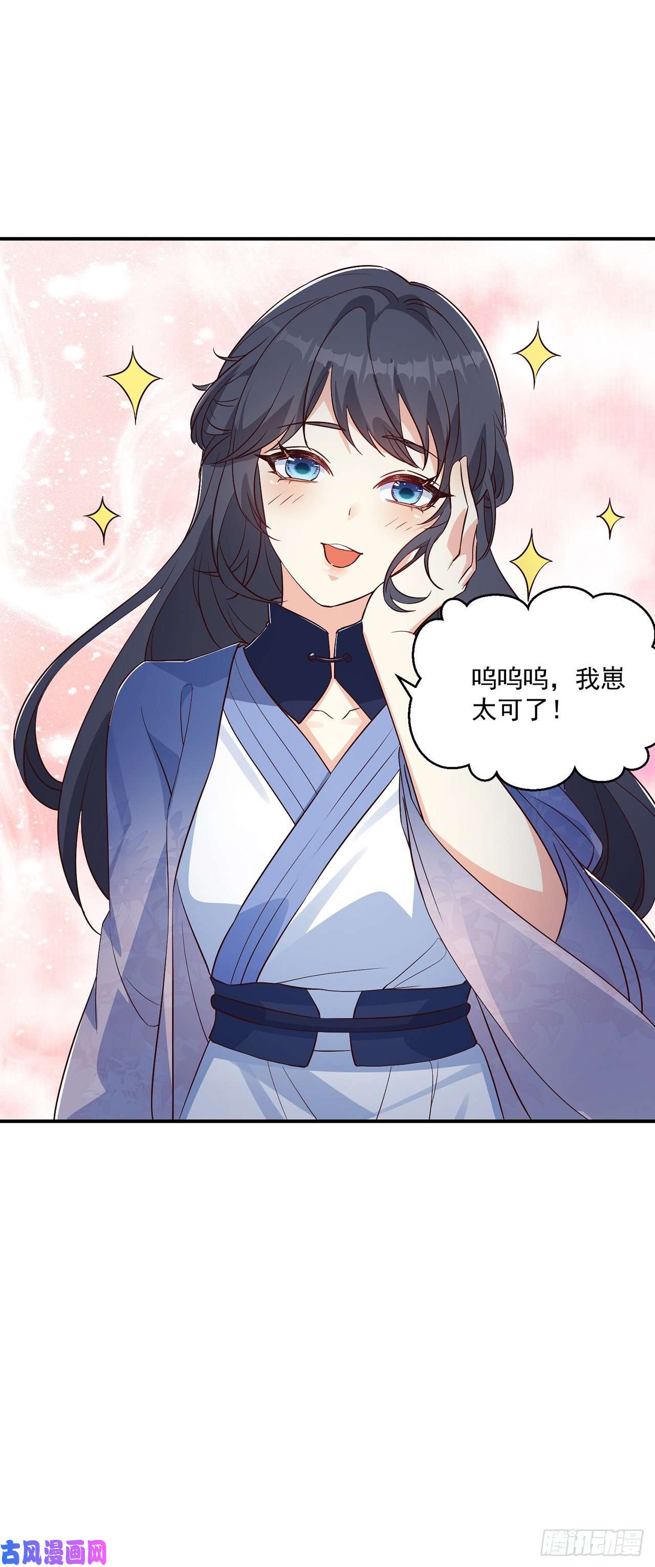 妖狐崽崽今天也很乖？03我崽又奶又A