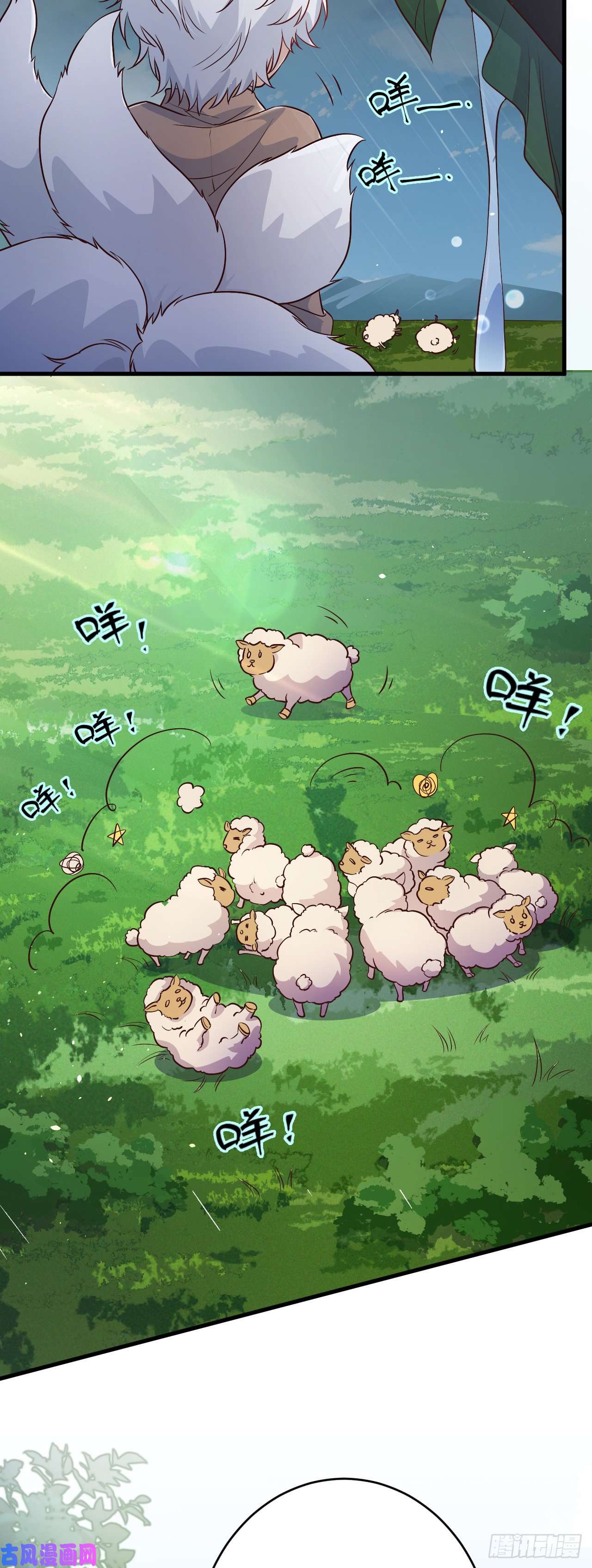 妖狐崽崽今天也很乖？03我崽又奶又A