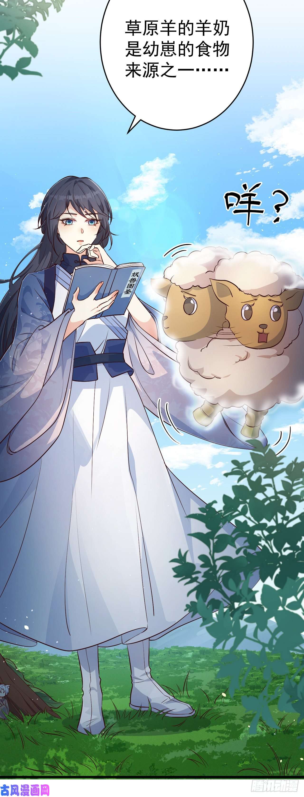 妖狐崽崽今天也很乖？03我崽又奶又A