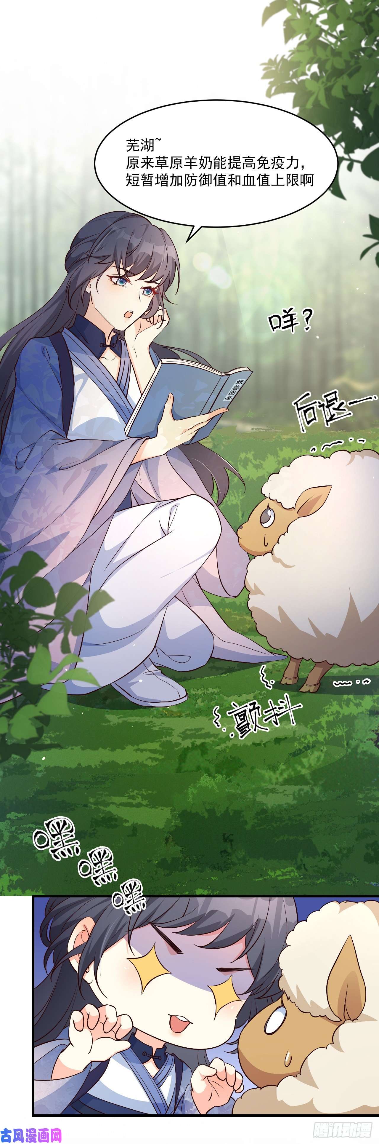 妖狐崽崽今天也很乖？03我崽又奶又A