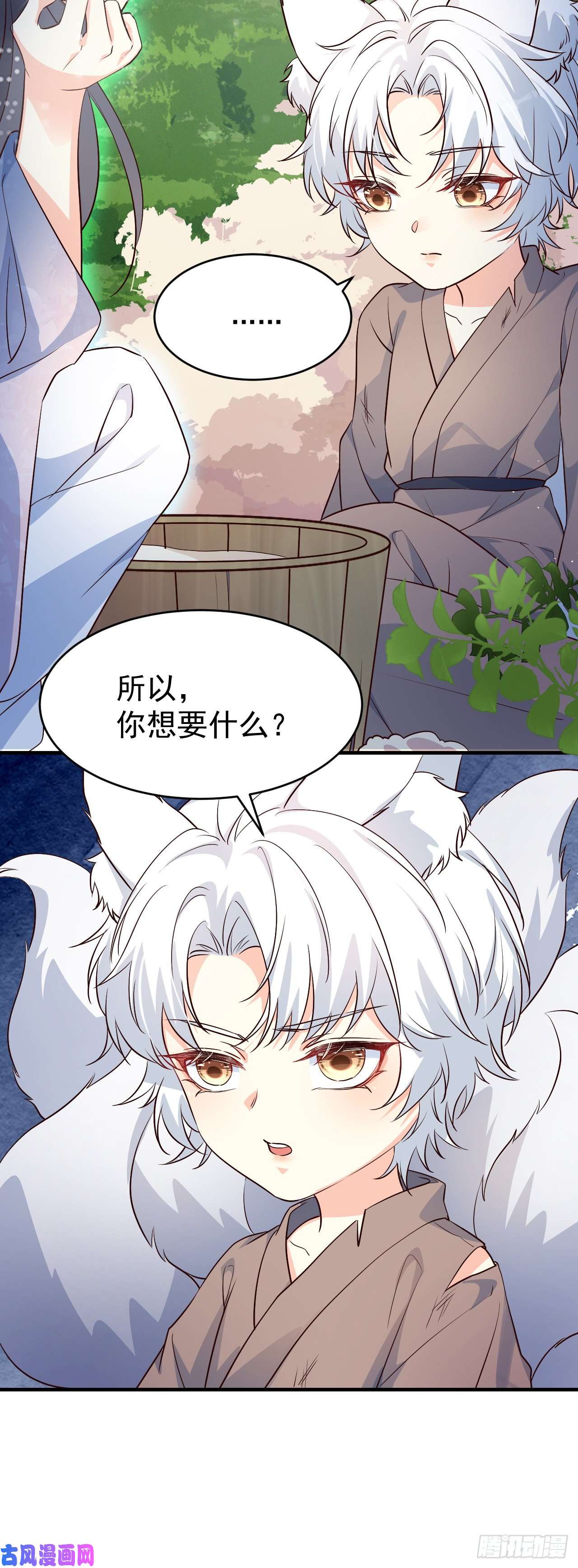 妖狐崽崽今天也很乖？03我崽又奶又A