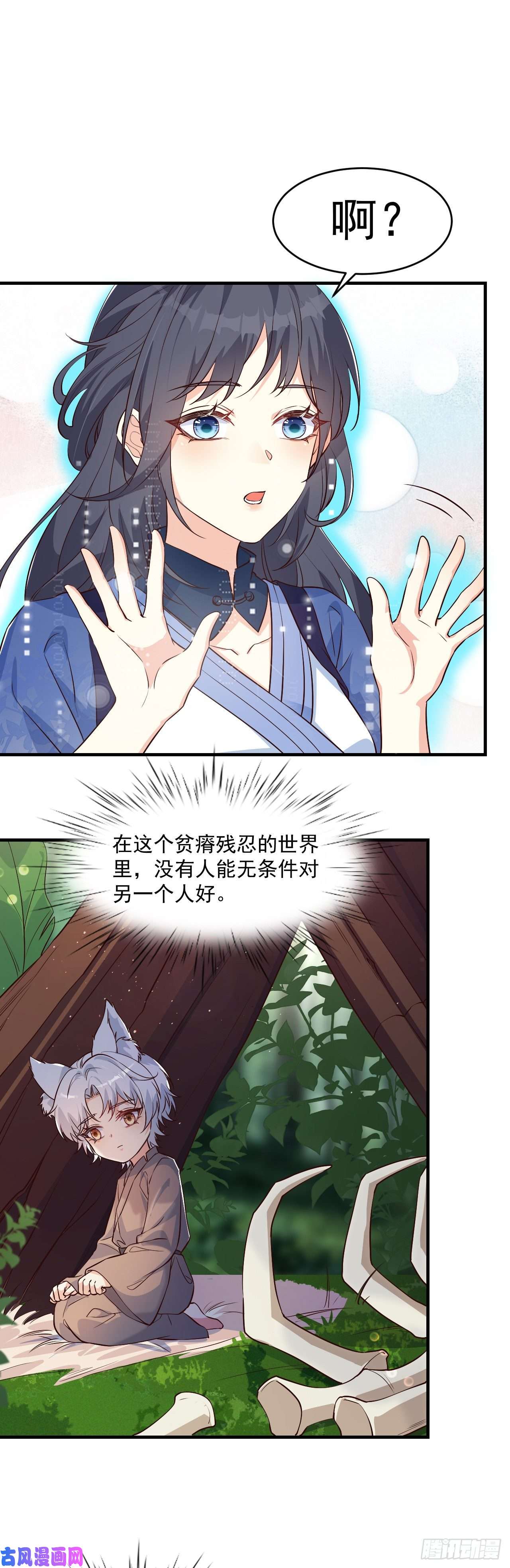 妖狐崽崽今天也很乖？03我崽又奶又A