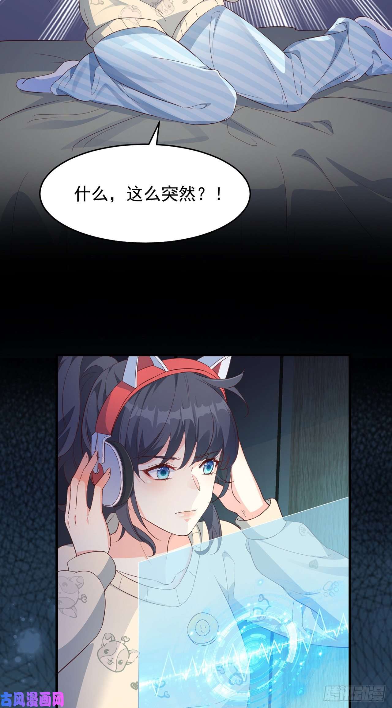 妖狐崽崽今天也很乖？05你的名字