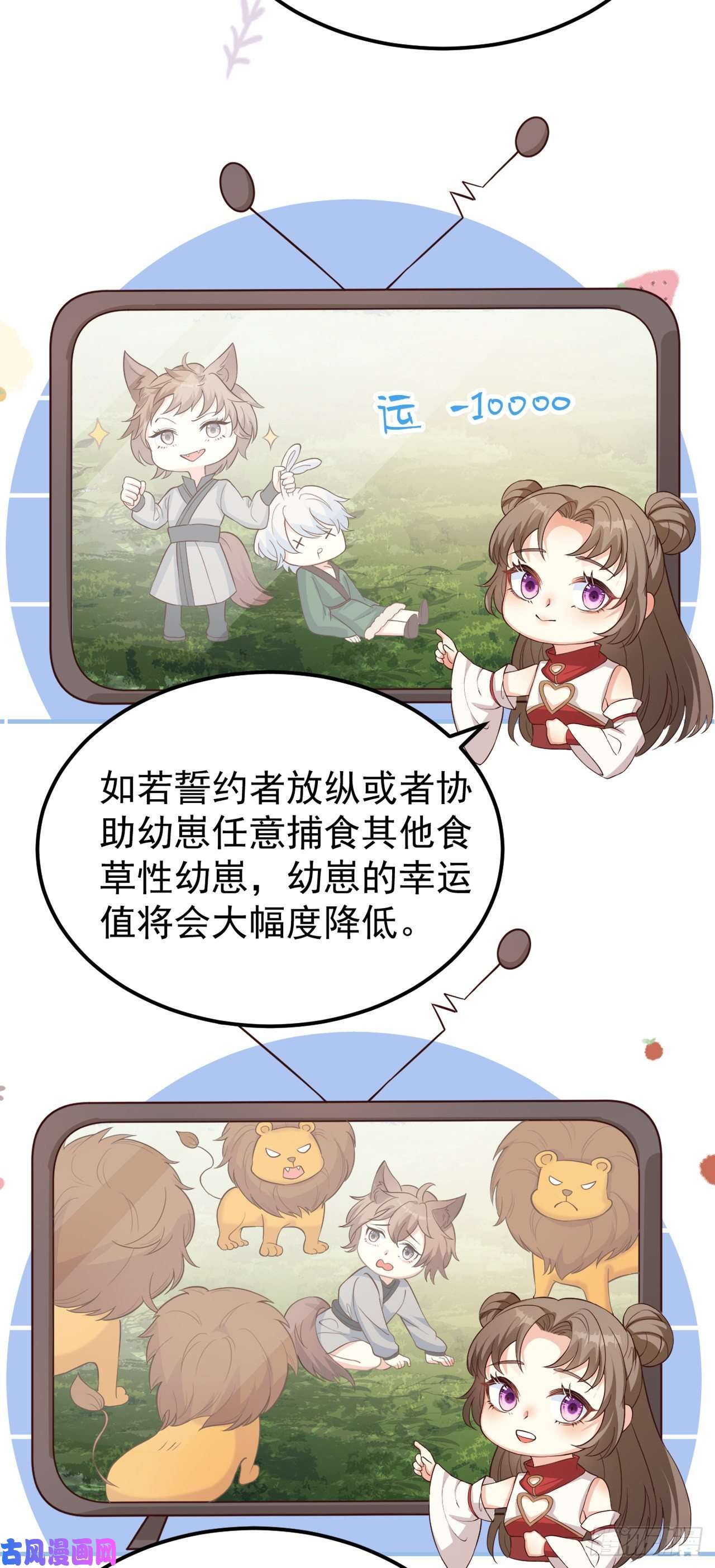 妖狐崽崽今天也很乖？05你的名字