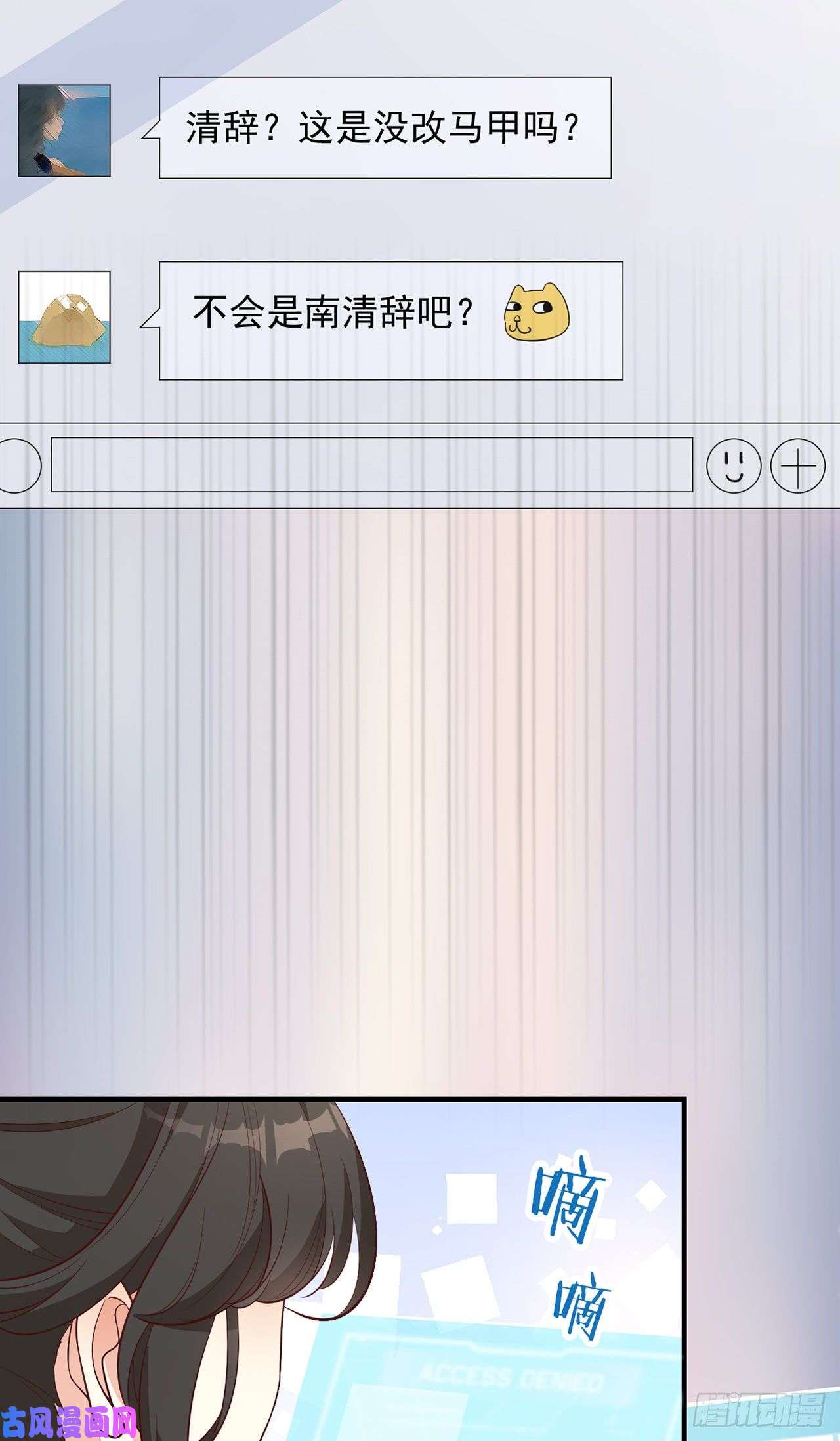 妖狐崽崽今天也很乖？06寒潮已至