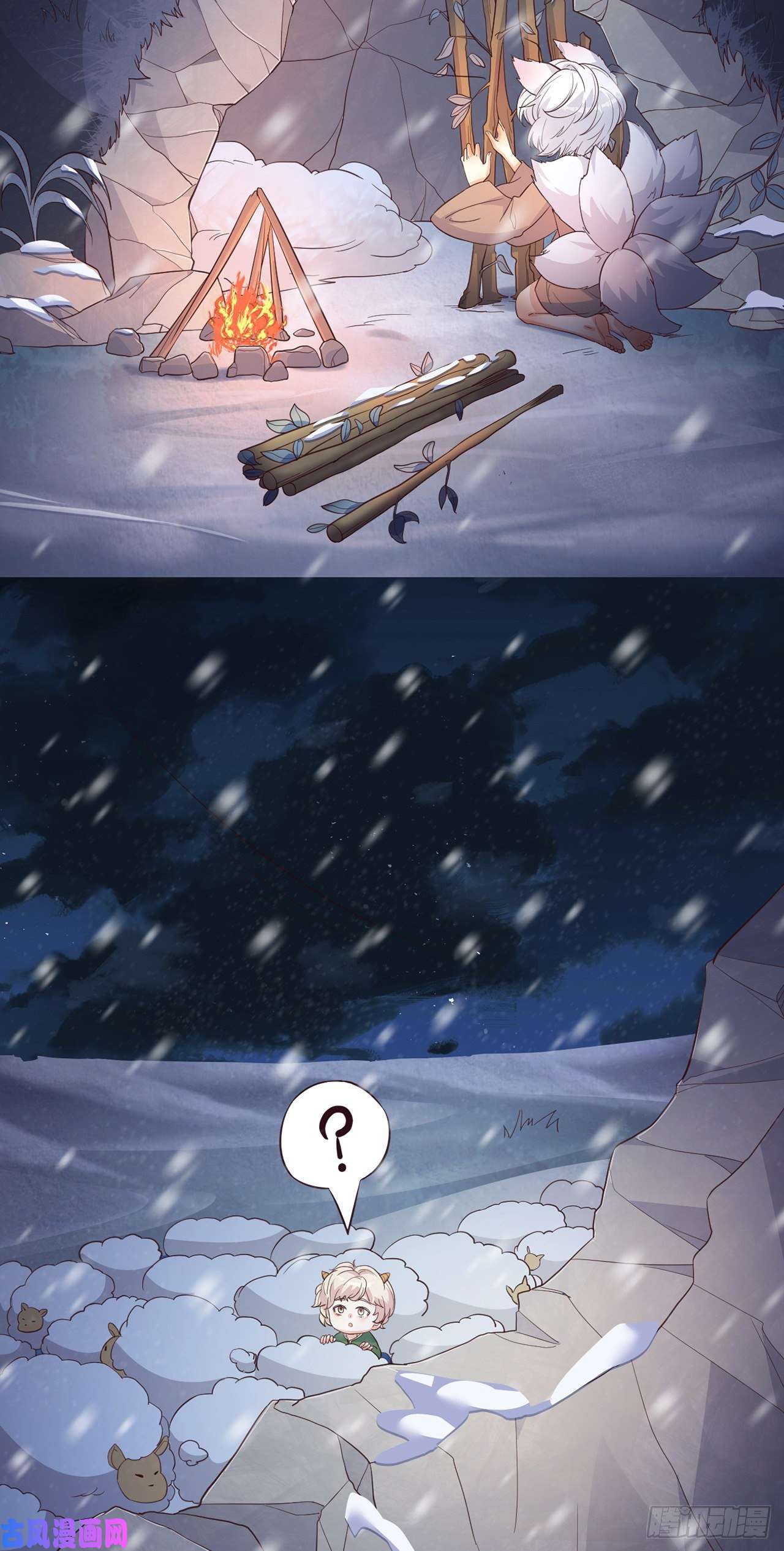 妖狐崽崽今天也很乖？06寒潮已至