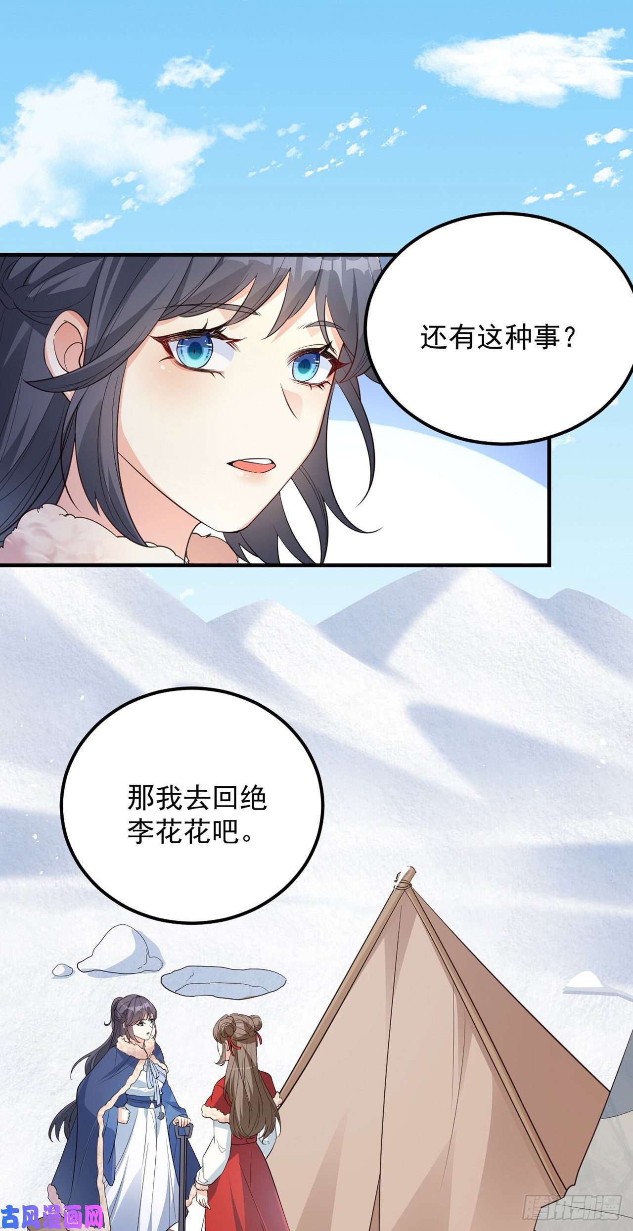 妖狐崽崽今天也很乖？07她喜欢又乖又温顺的…
