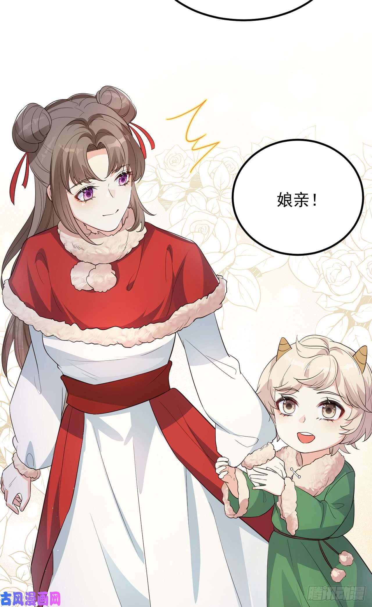 妖狐崽崽今天也很乖？07她喜欢又乖又温顺的…