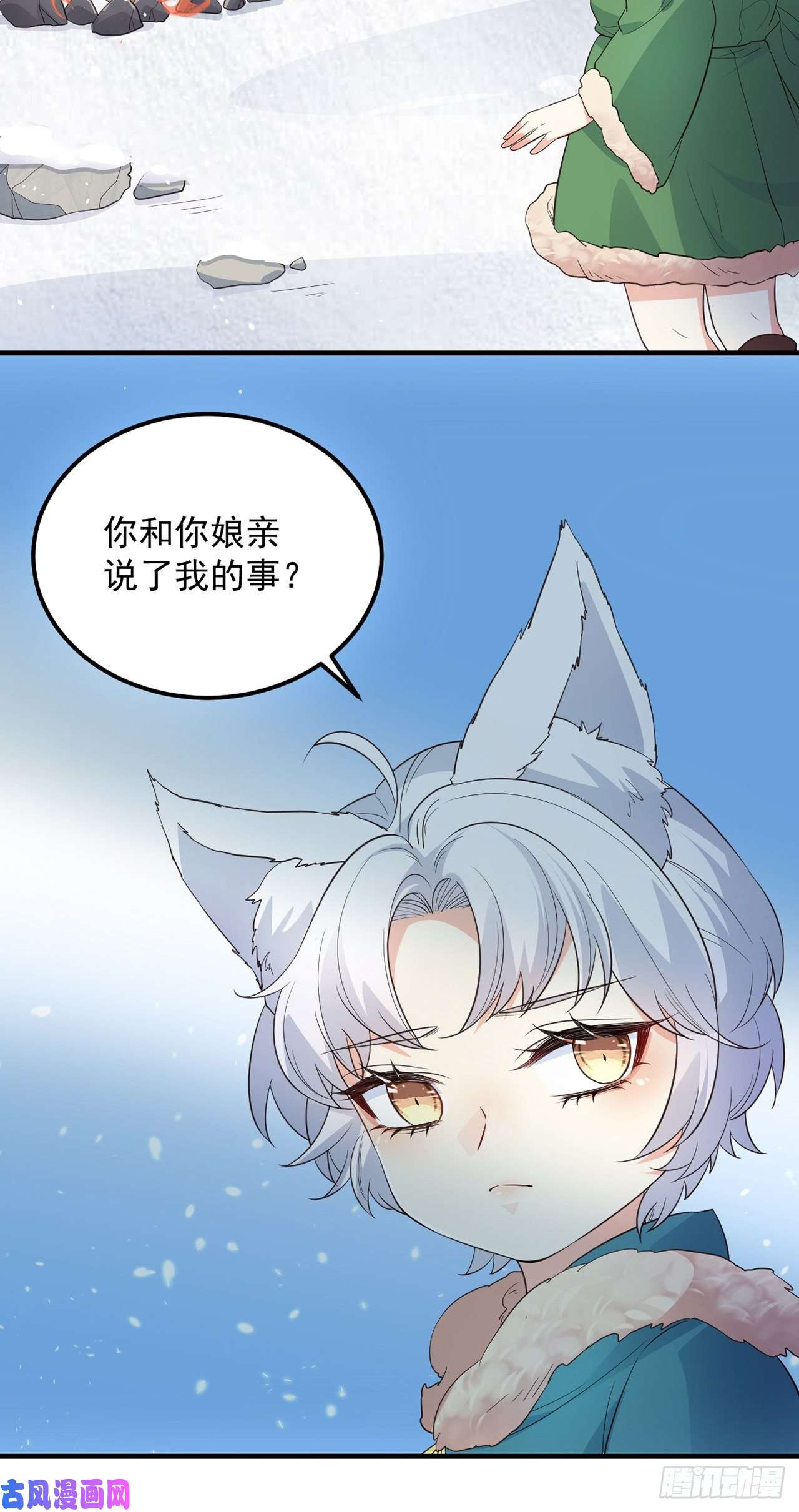妖狐崽崽今天也很乖？07她喜欢又乖又温顺的…