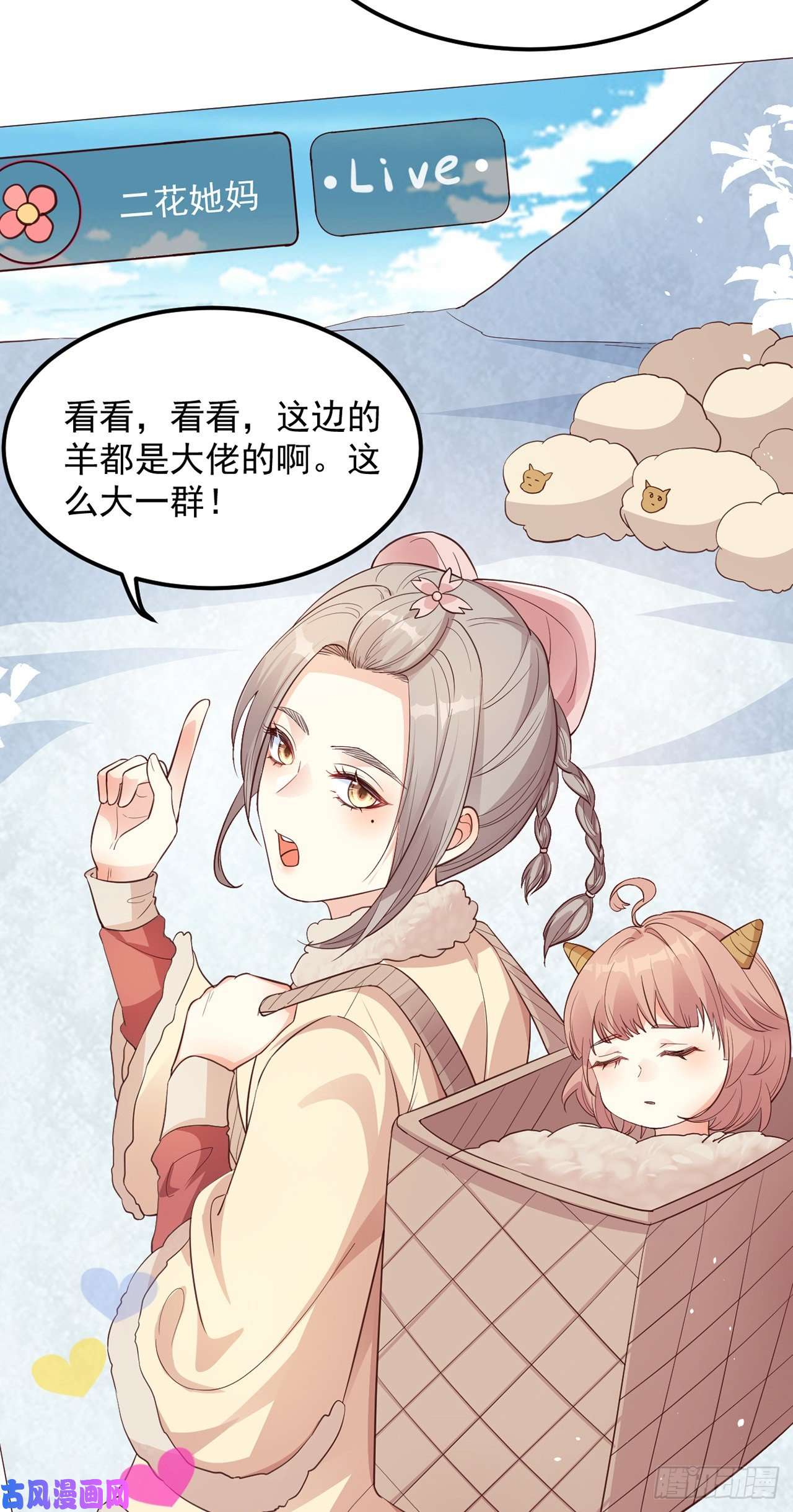 妖狐崽崽今天也很乖？07她喜欢又乖又温顺的…