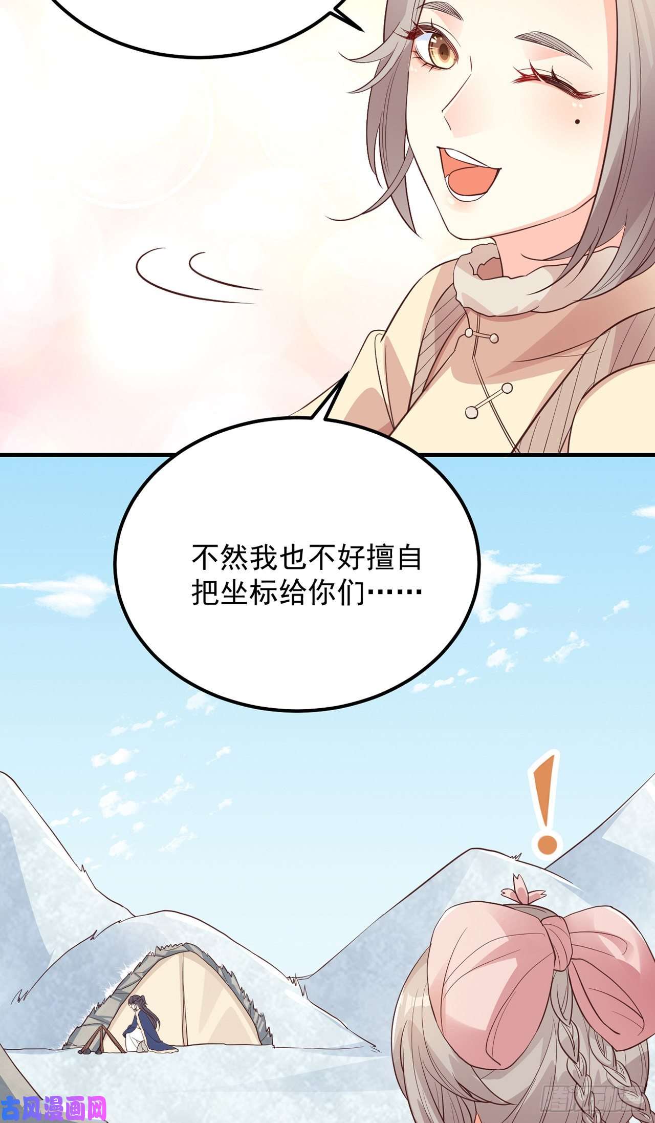 妖狐崽崽今天也很乖？07她喜欢又乖又温顺的…
