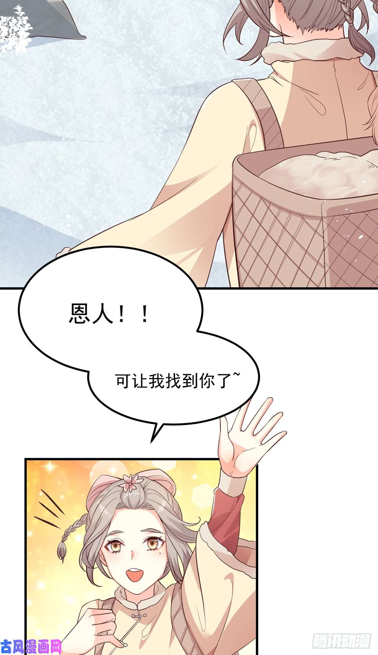 妖狐崽崽今天也很乖？07她喜欢又乖又温顺的…