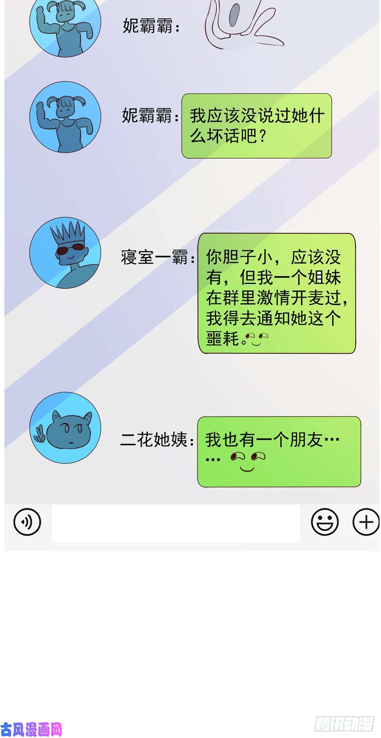 妖狐崽崽今天也很乖？07她喜欢又乖又温顺的…