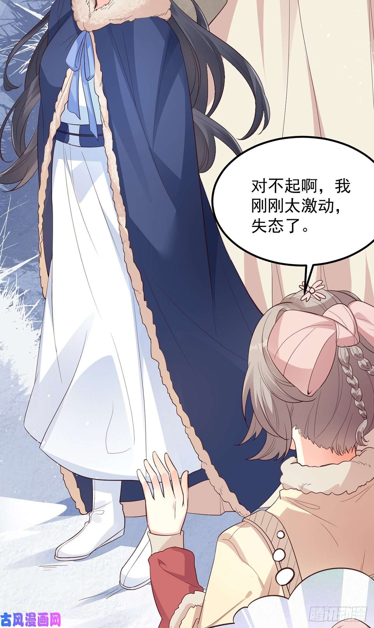妖狐崽崽今天也很乖？07她喜欢又乖又温顺的…