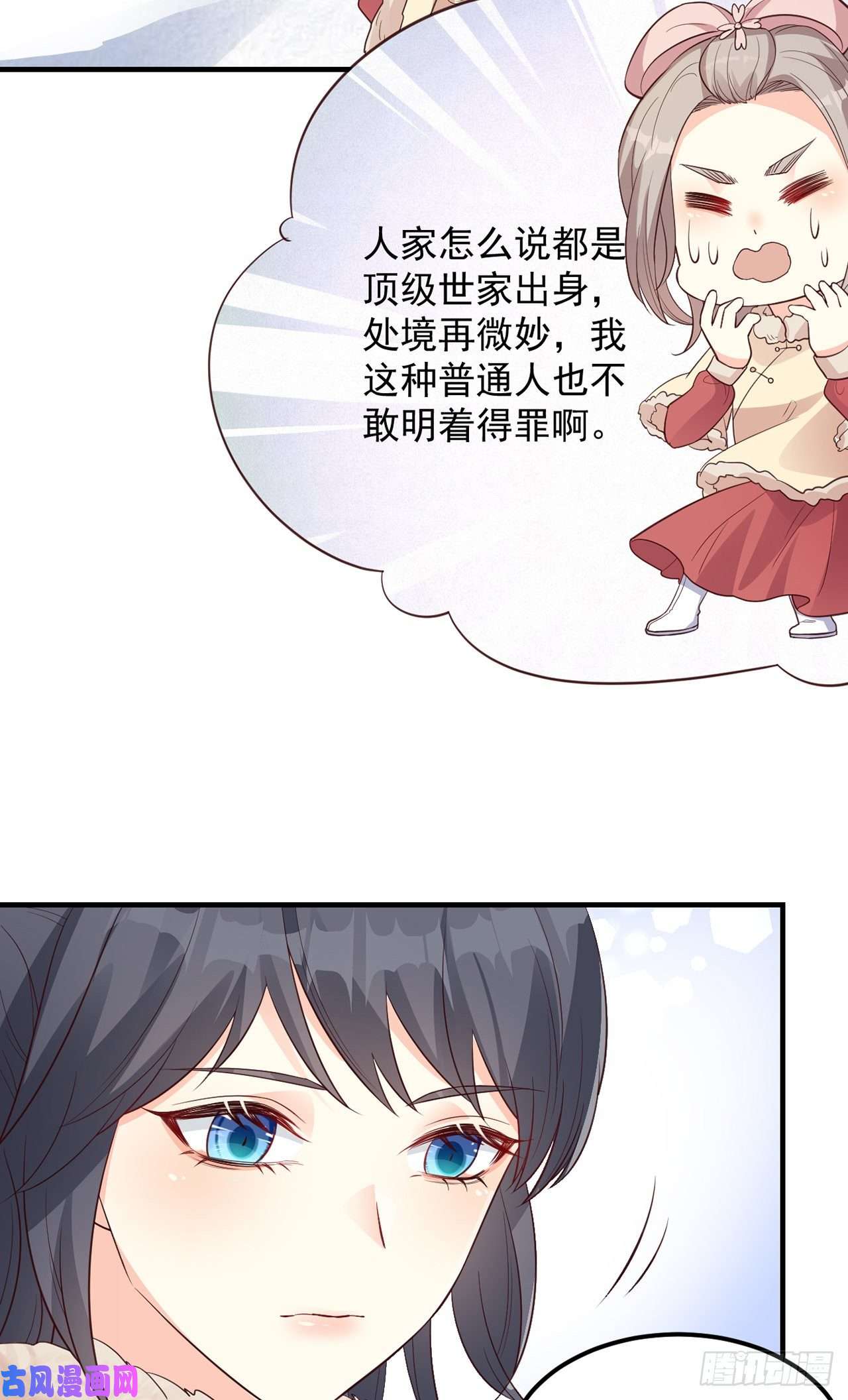 妖狐崽崽今天也很乖？07她喜欢又乖又温顺的…