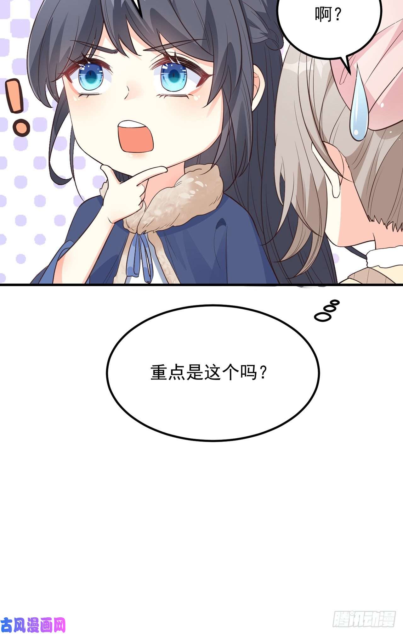妖狐崽崽今天也很乖？07她喜欢又乖又温顺的…