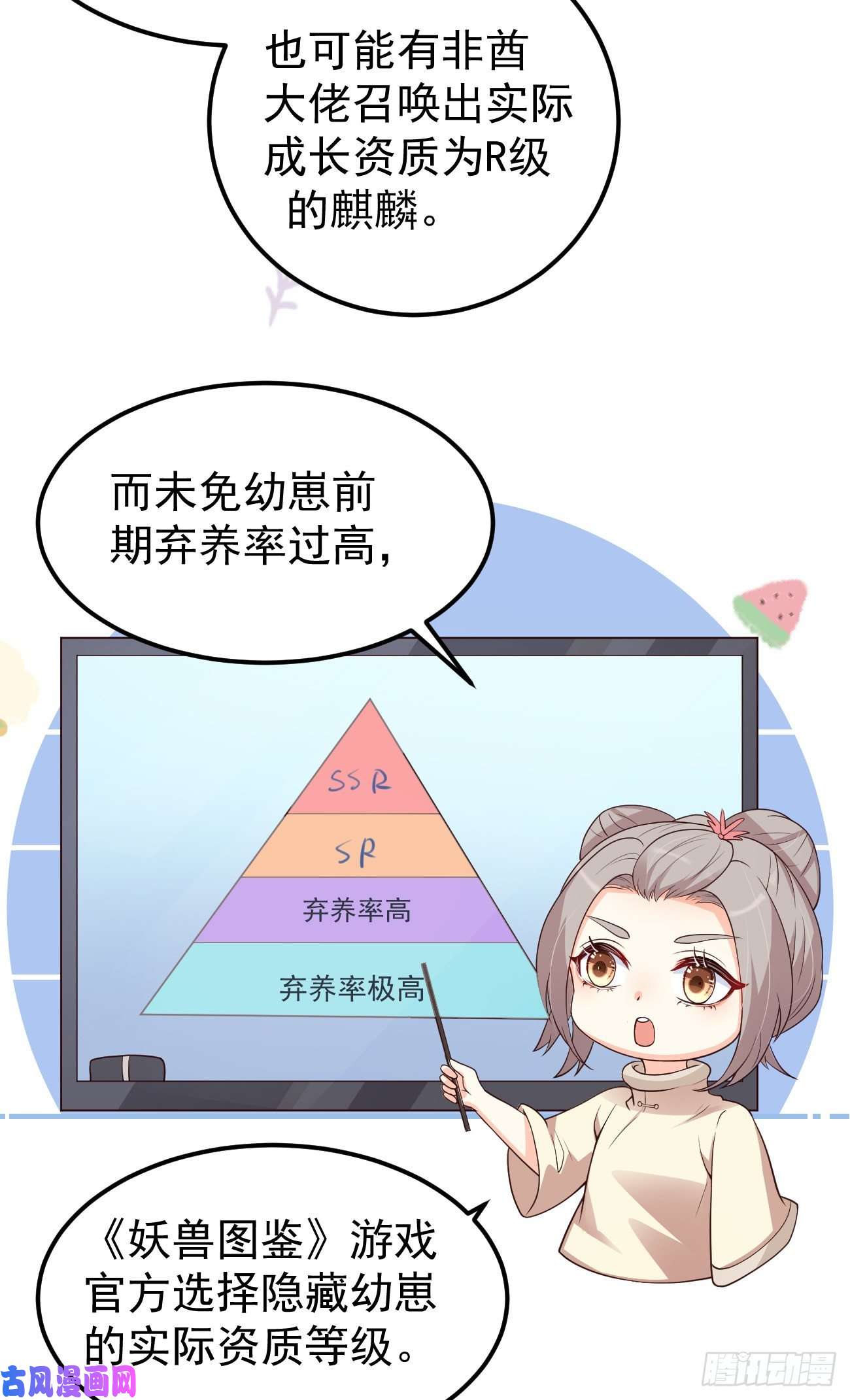 妖狐崽崽今天也很乖？07她喜欢又乖又温顺的…
