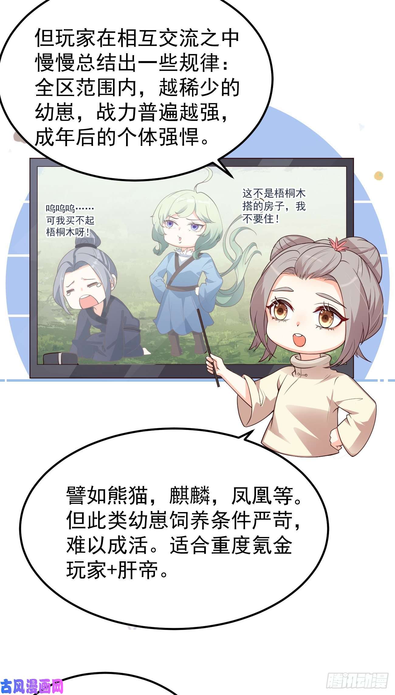 妖狐崽崽今天也很乖？07她喜欢又乖又温顺的…