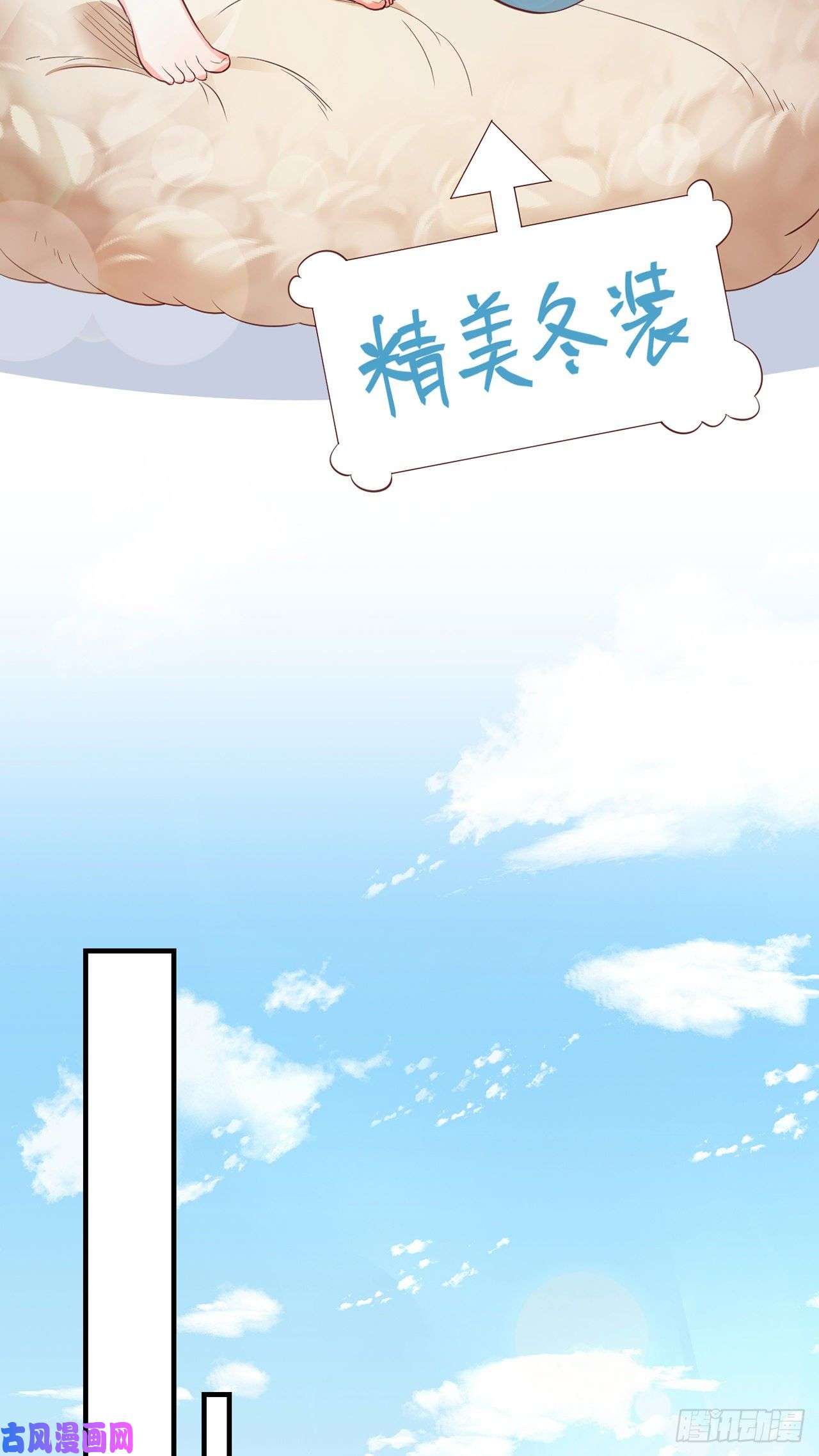 妖狐崽崽今天也很乖？07她喜欢又乖又温顺的…