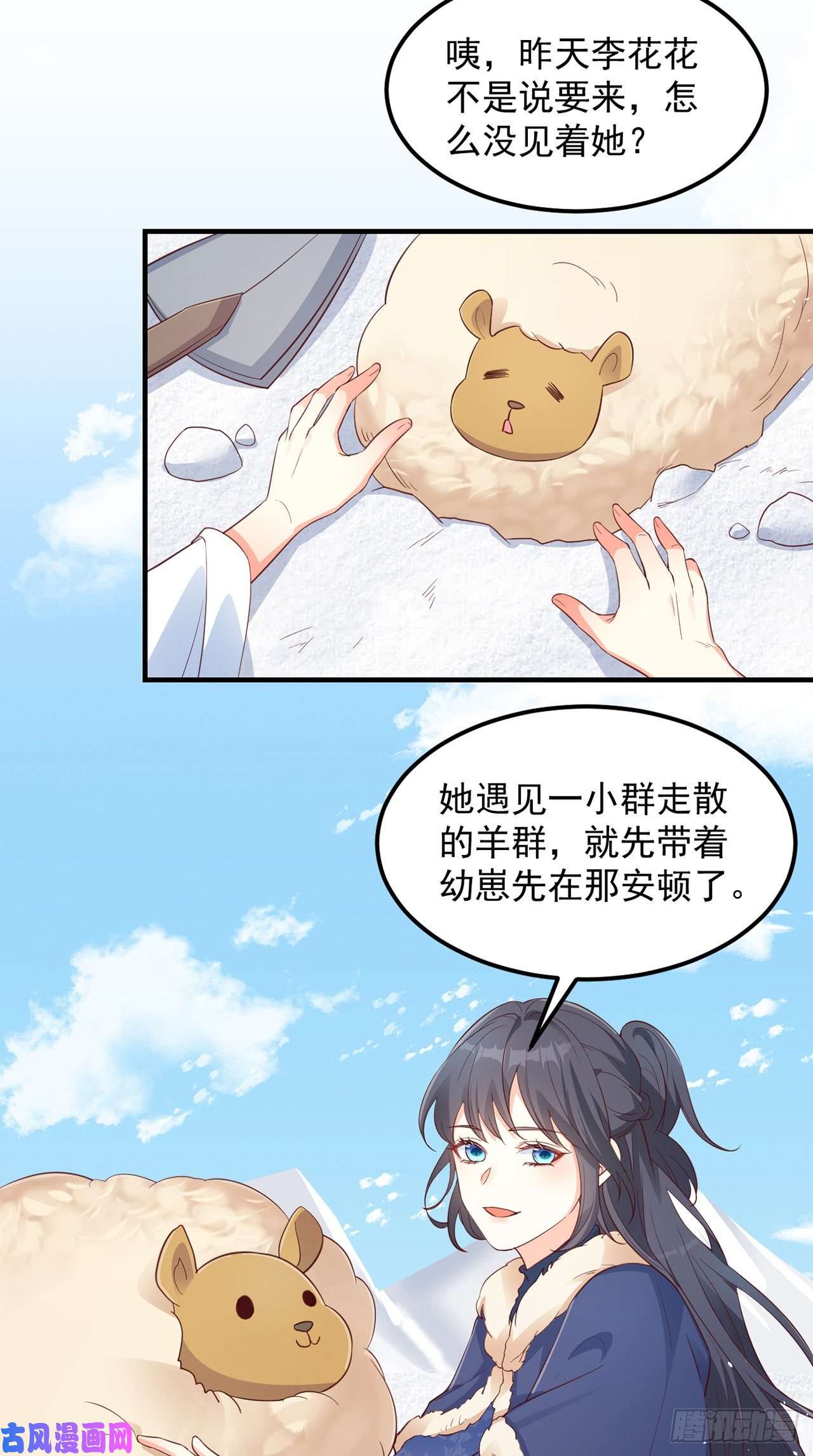 妖狐崽崽今天也很乖？07她喜欢又乖又温顺的…