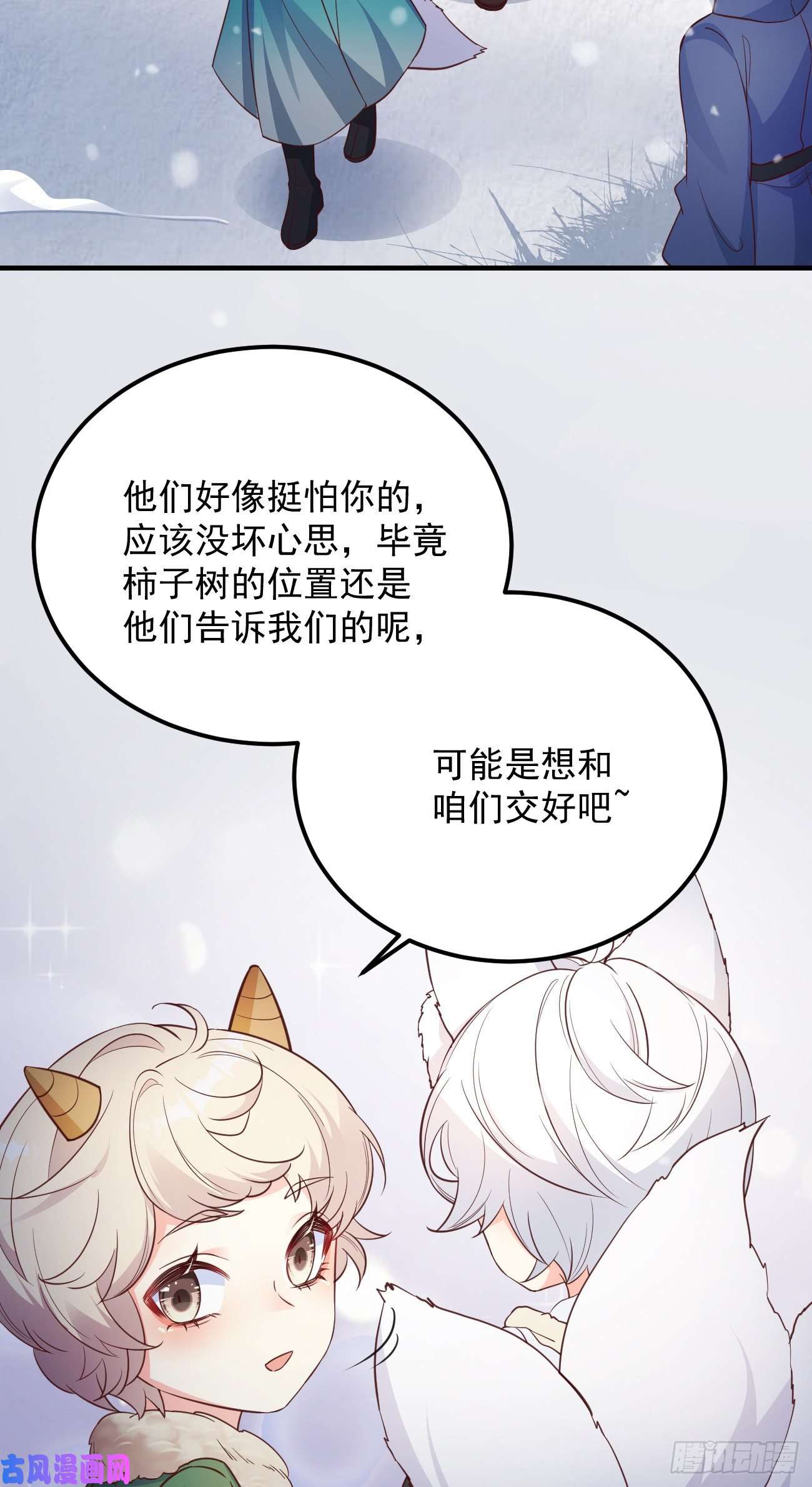 妖狐崽崽今天也很乖？08你会不要我吗？