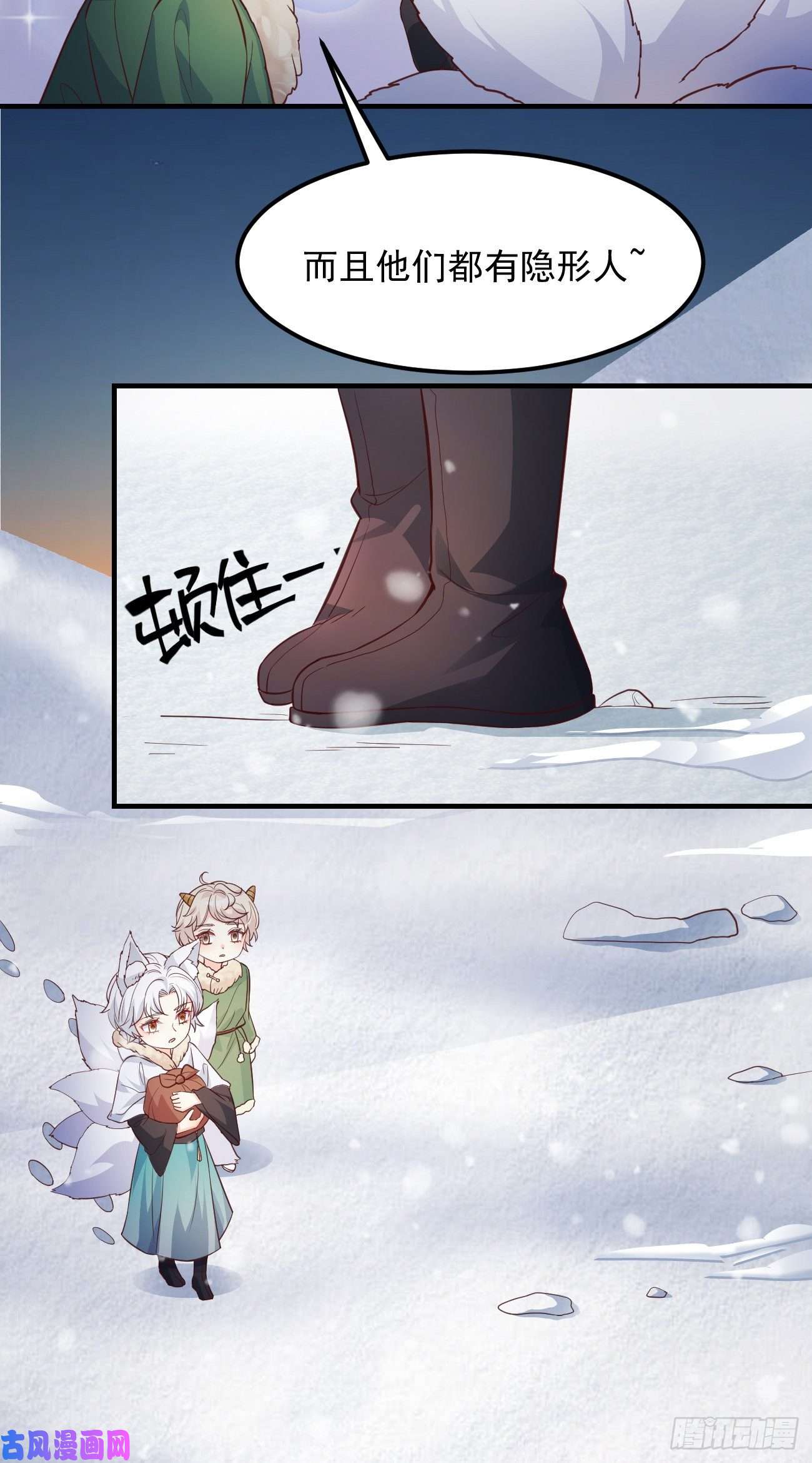 妖狐崽崽今天也很乖？08你会不要我吗？