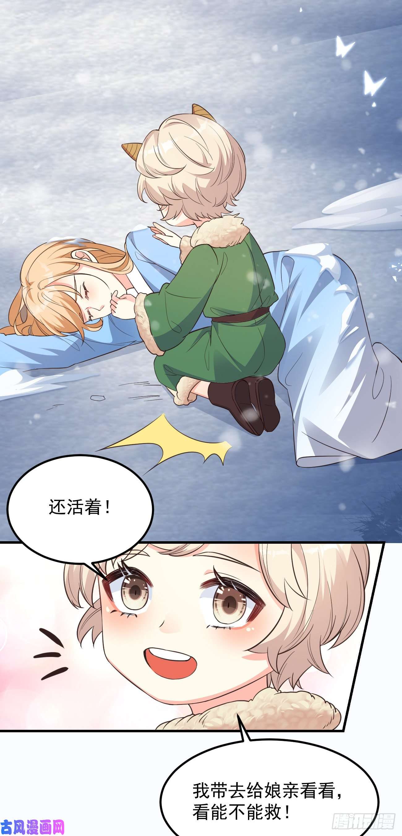 妖狐崽崽今天也很乖？08你会不要我吗？