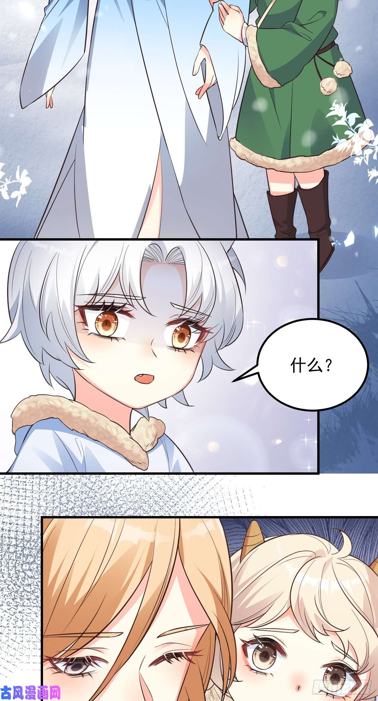 妖狐崽崽今天也很乖？08你会不要我吗？