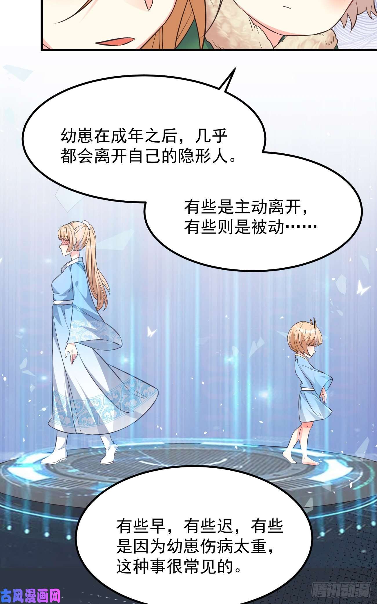 妖狐崽崽今天也很乖？08你会不要我吗？
