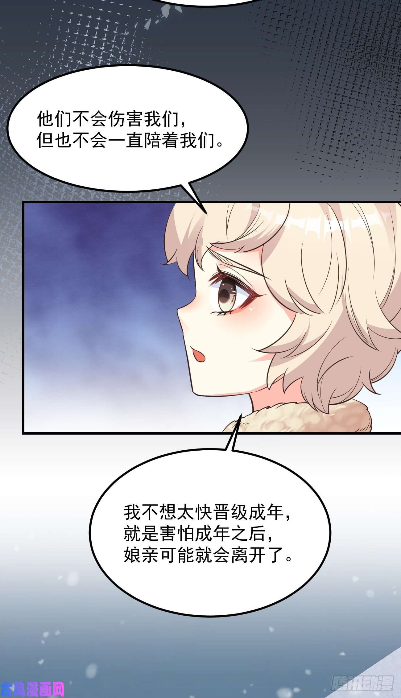 妖狐崽崽今天也很乖？08你会不要我吗？