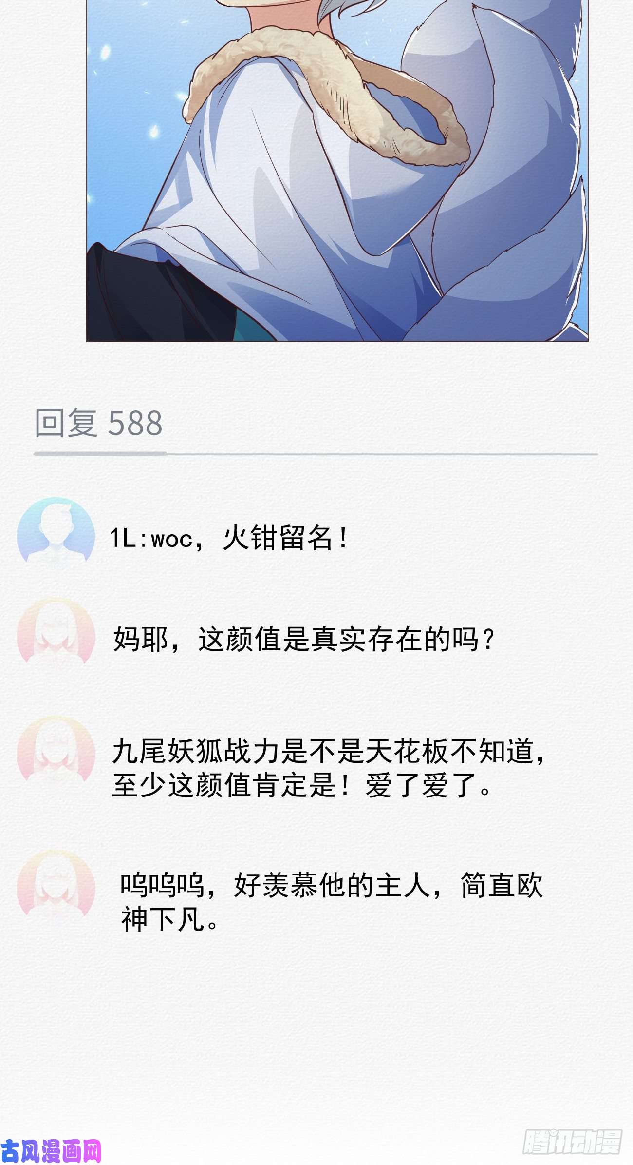 妖狐崽崽今天也很乖？08你会不要我吗？