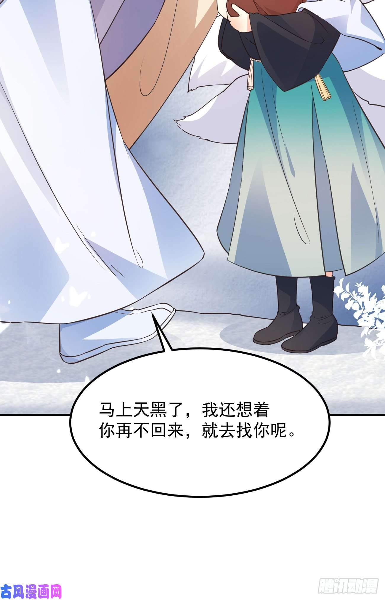 妖狐崽崽今天也很乖？08你会不要我吗？