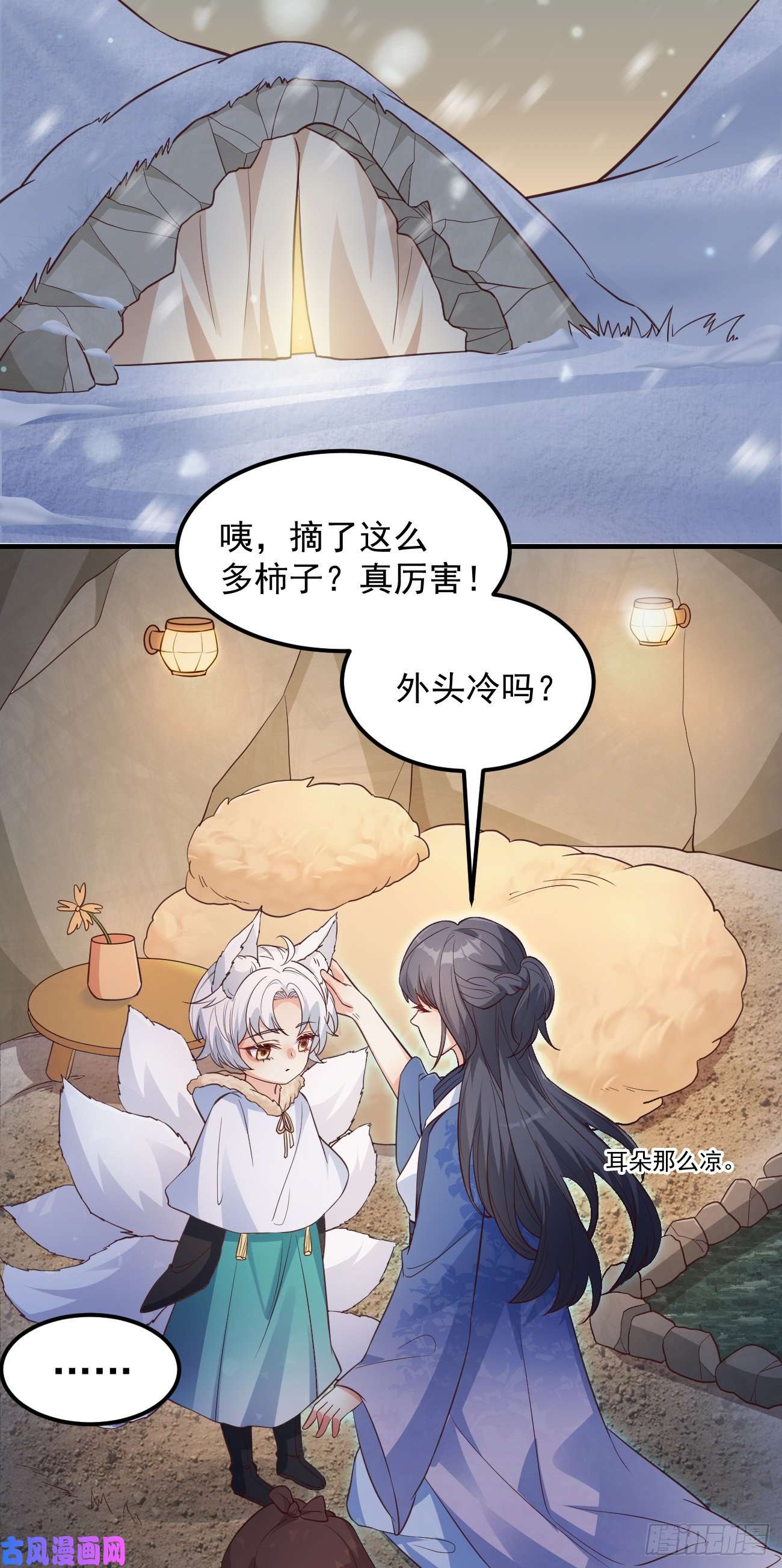 妖狐崽崽今天也很乖？08你会不要我吗？
