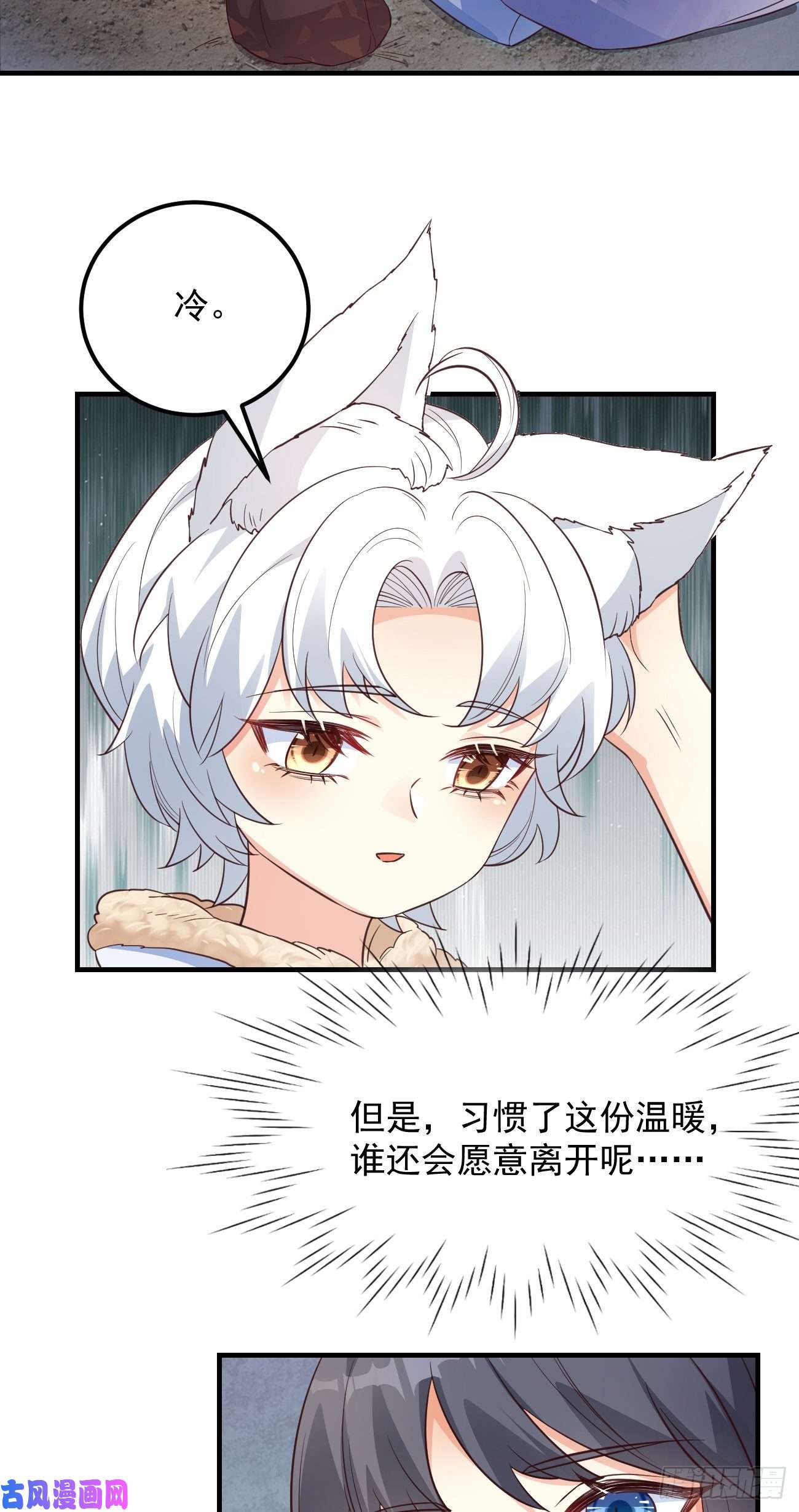 妖狐崽崽今天也很乖？08你会不要我吗？