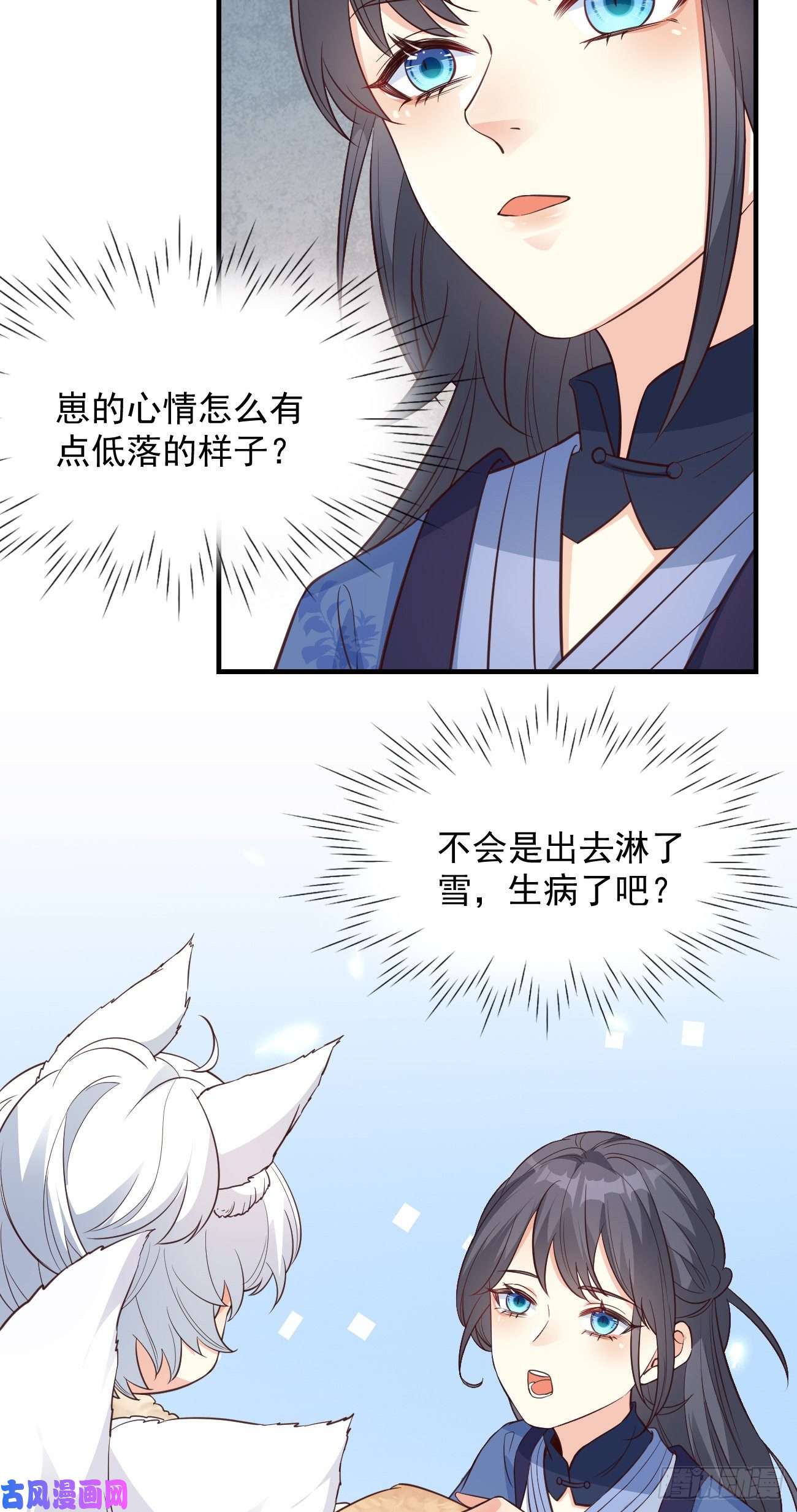 妖狐崽崽今天也很乖？08你会不要我吗？