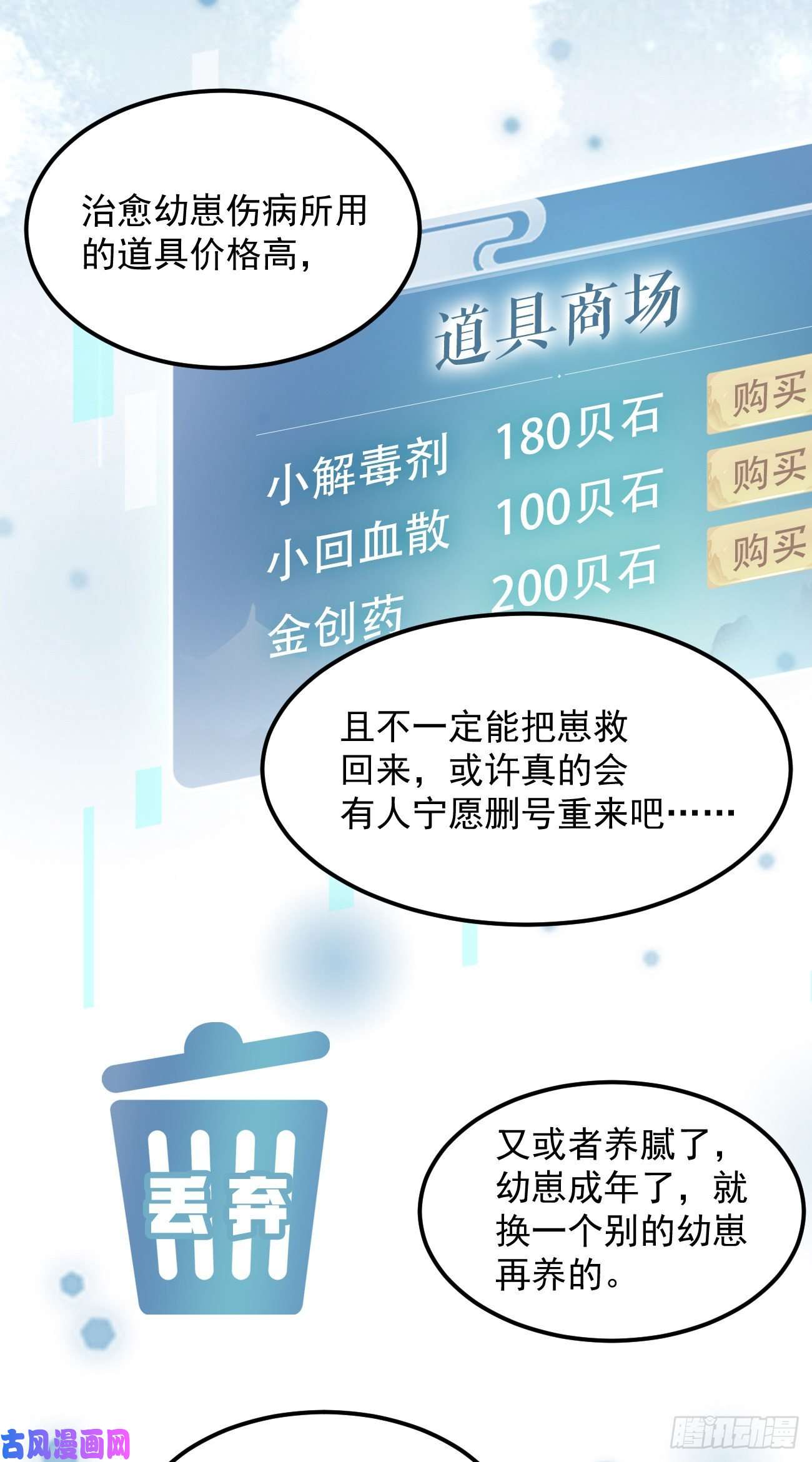 妖狐崽崽今天也很乖？08你会不要我吗？