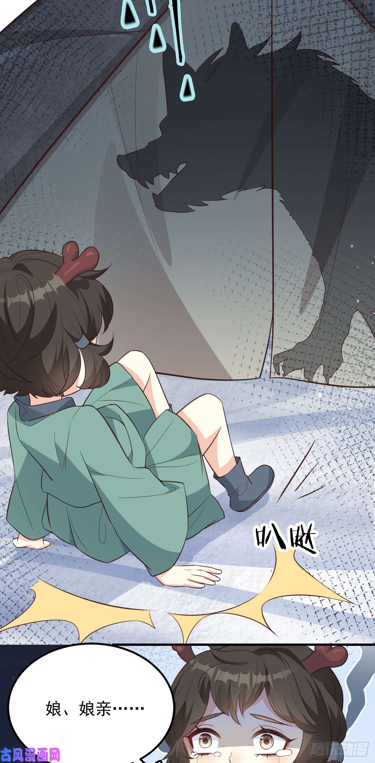 妖狐崽崽今天也很乖？08你会不要我吗？