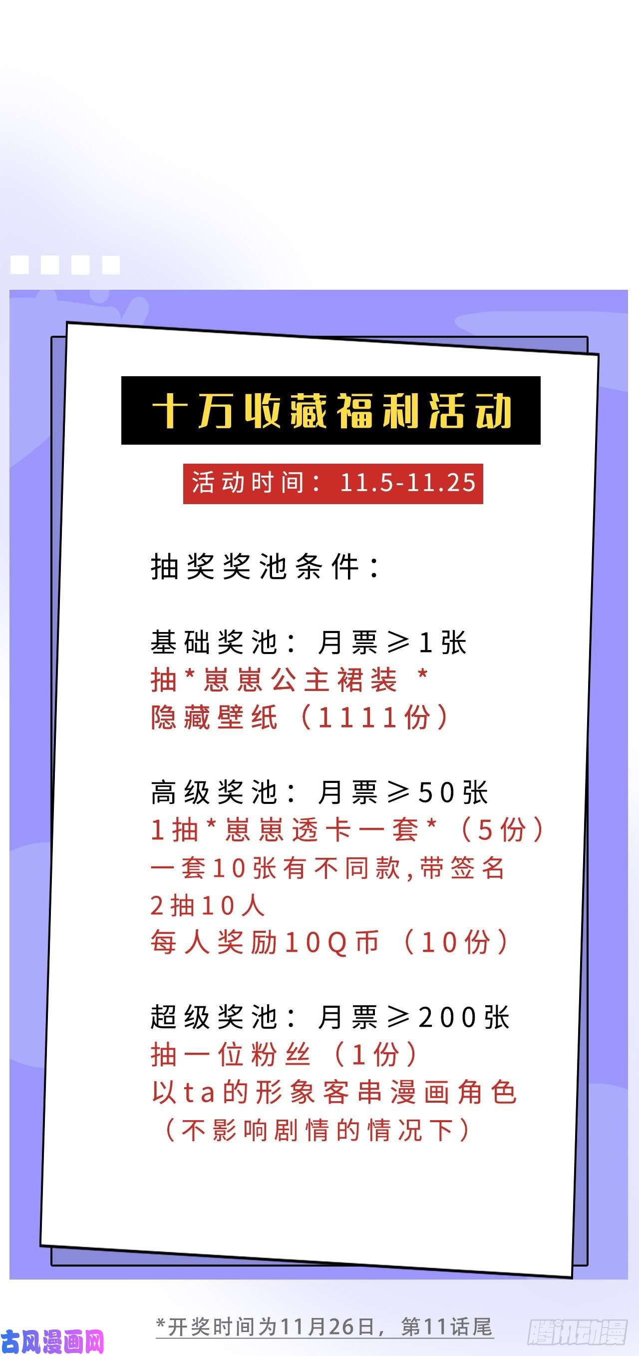 妖狐崽崽今天也很乖？08你会不要我吗？