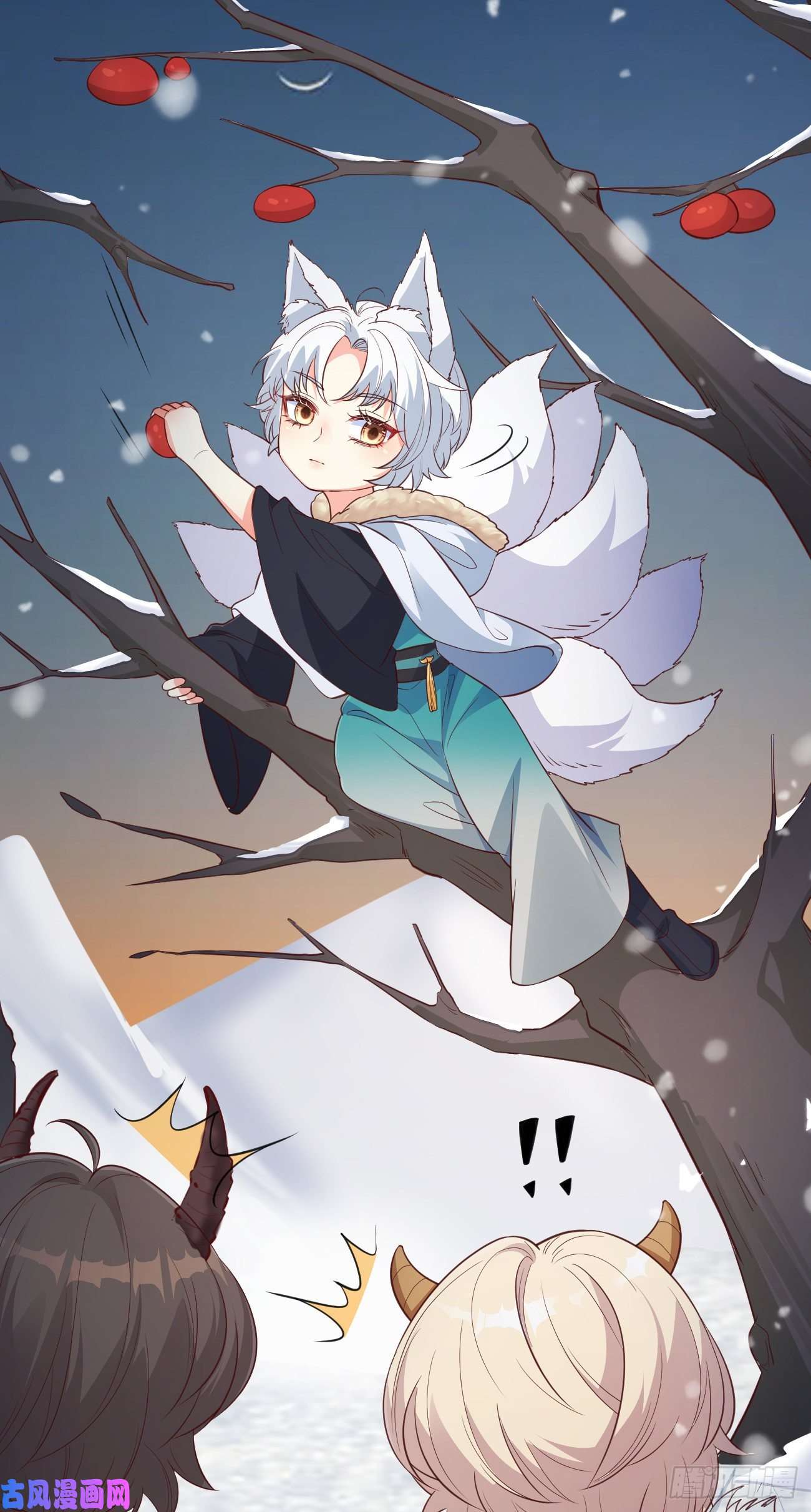 妖狐崽崽今天也很乖？08你会不要我吗？