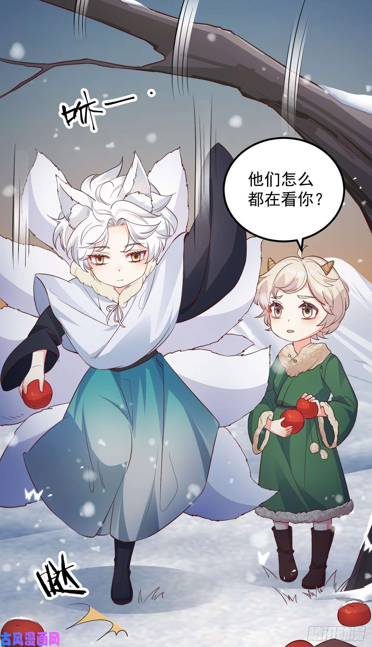 妖狐崽崽今天也很乖？08你会不要我吗？