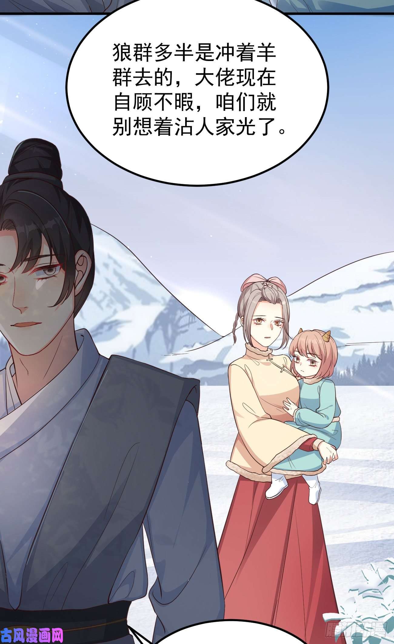 妖狐崽崽今天也很乖？09都怪你们，太吵了！