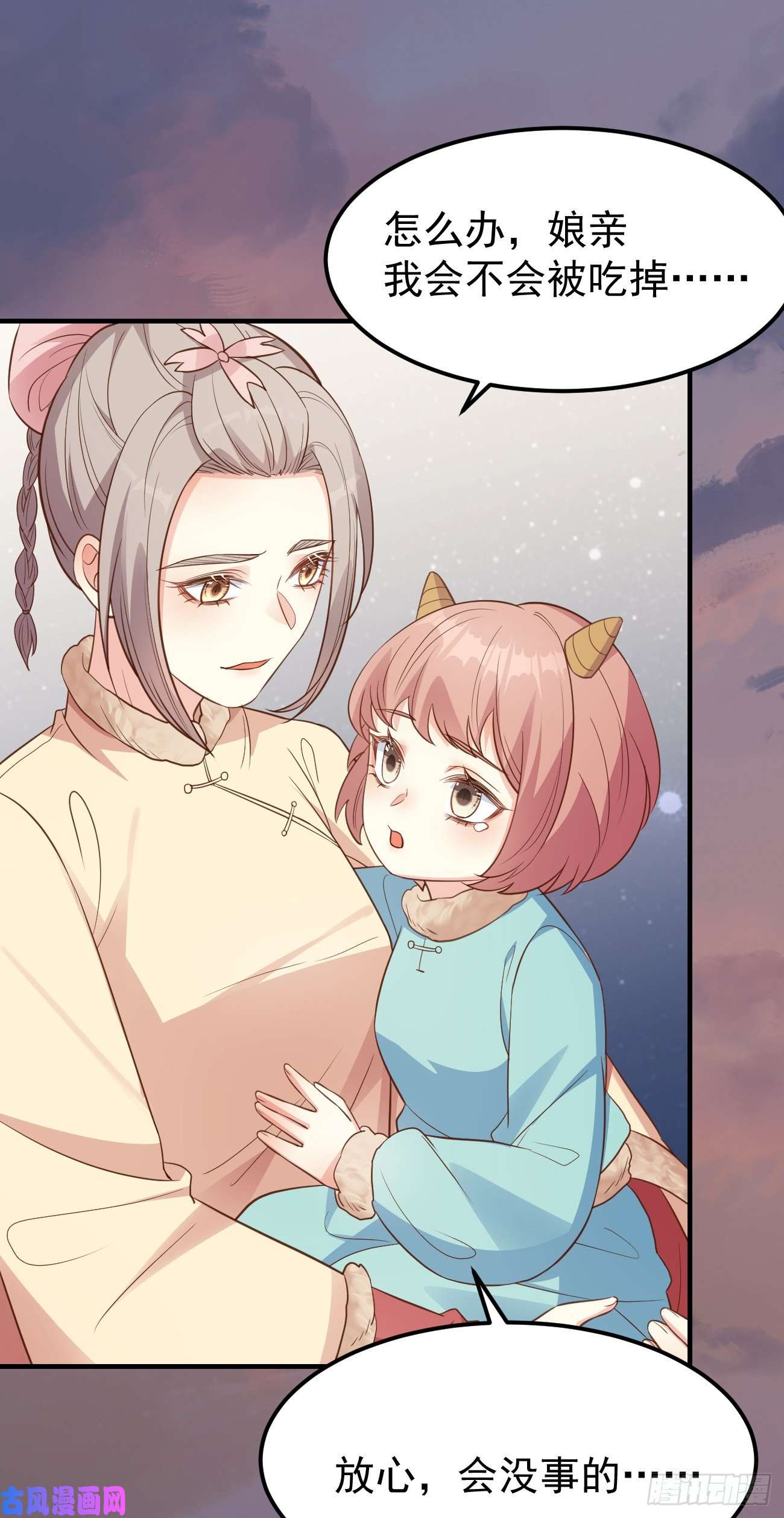 妖狐崽崽今天也很乖？09都怪你们，太吵了！