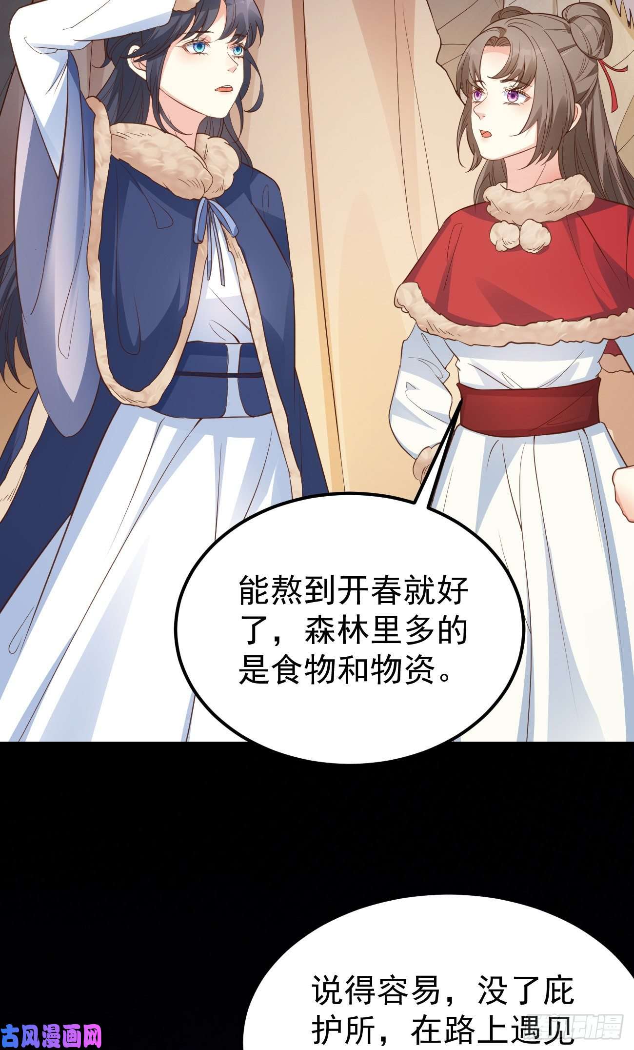 妖狐崽崽今天也很乖？09都怪你们，太吵了！